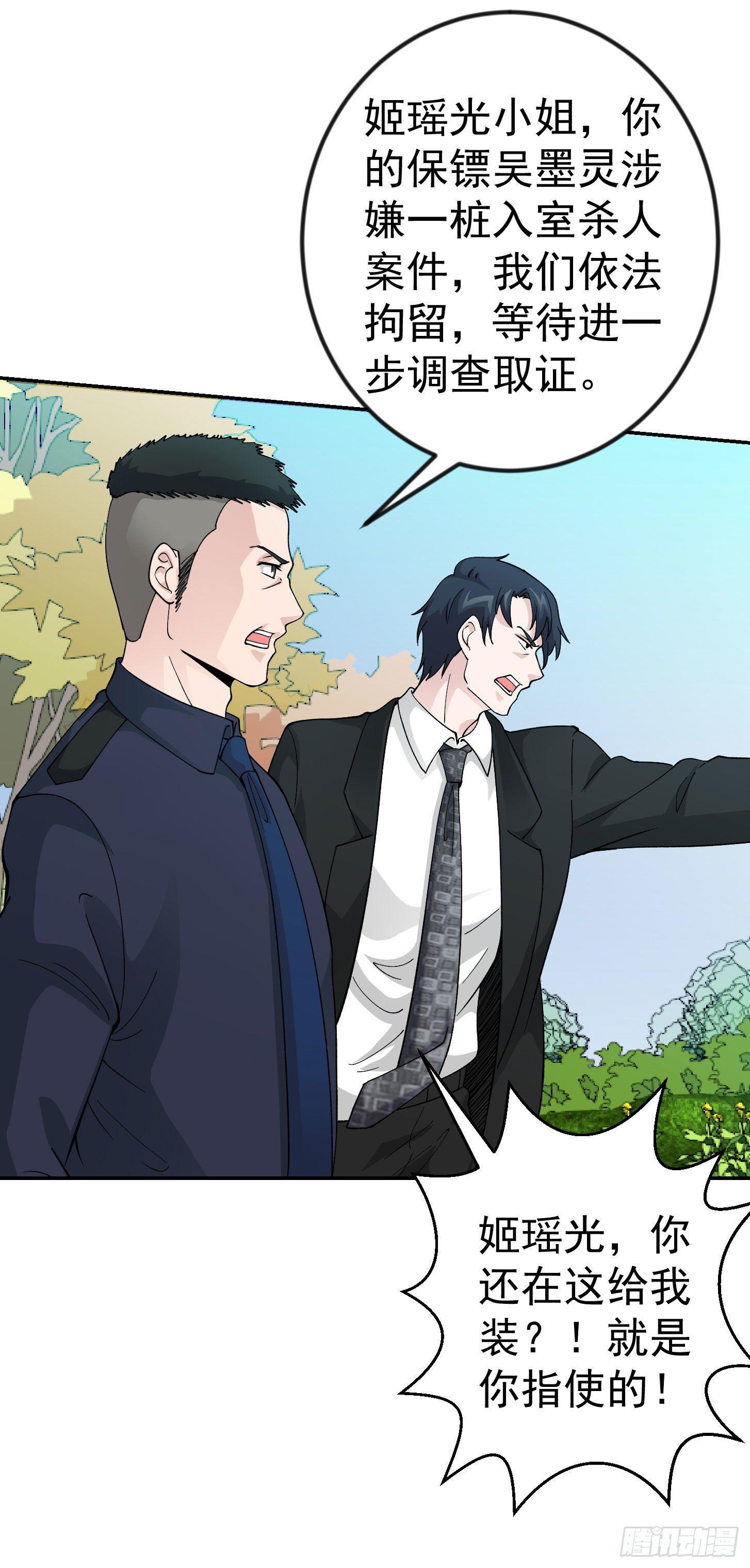 我不过是个大罗金仙韩漫全集-第29话 我要打电话摇人儿了！无删减无遮挡章节图片 
