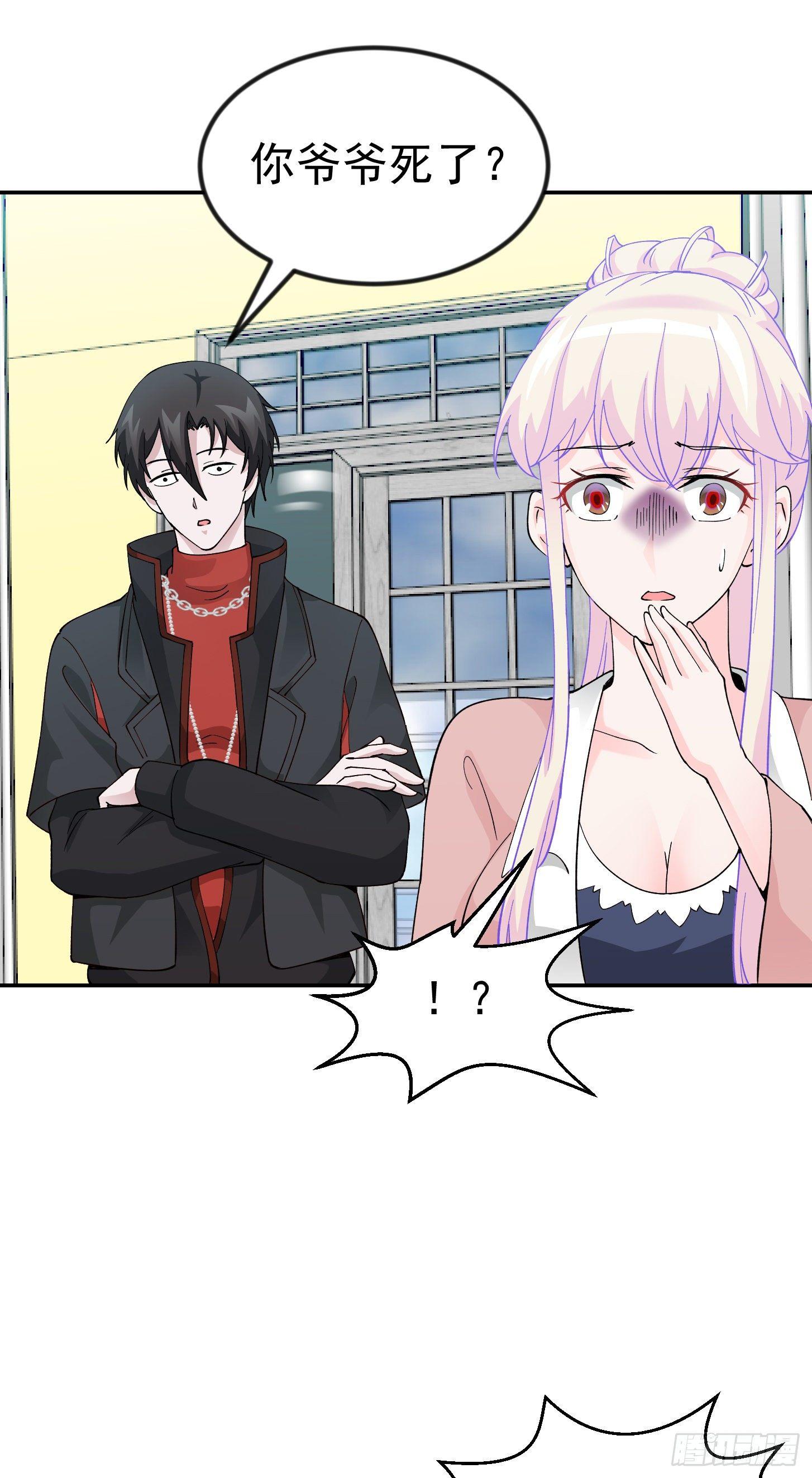 我不过是个大罗金仙韩漫全集-第29话 我要打电话摇人儿了！无删减无遮挡章节图片 