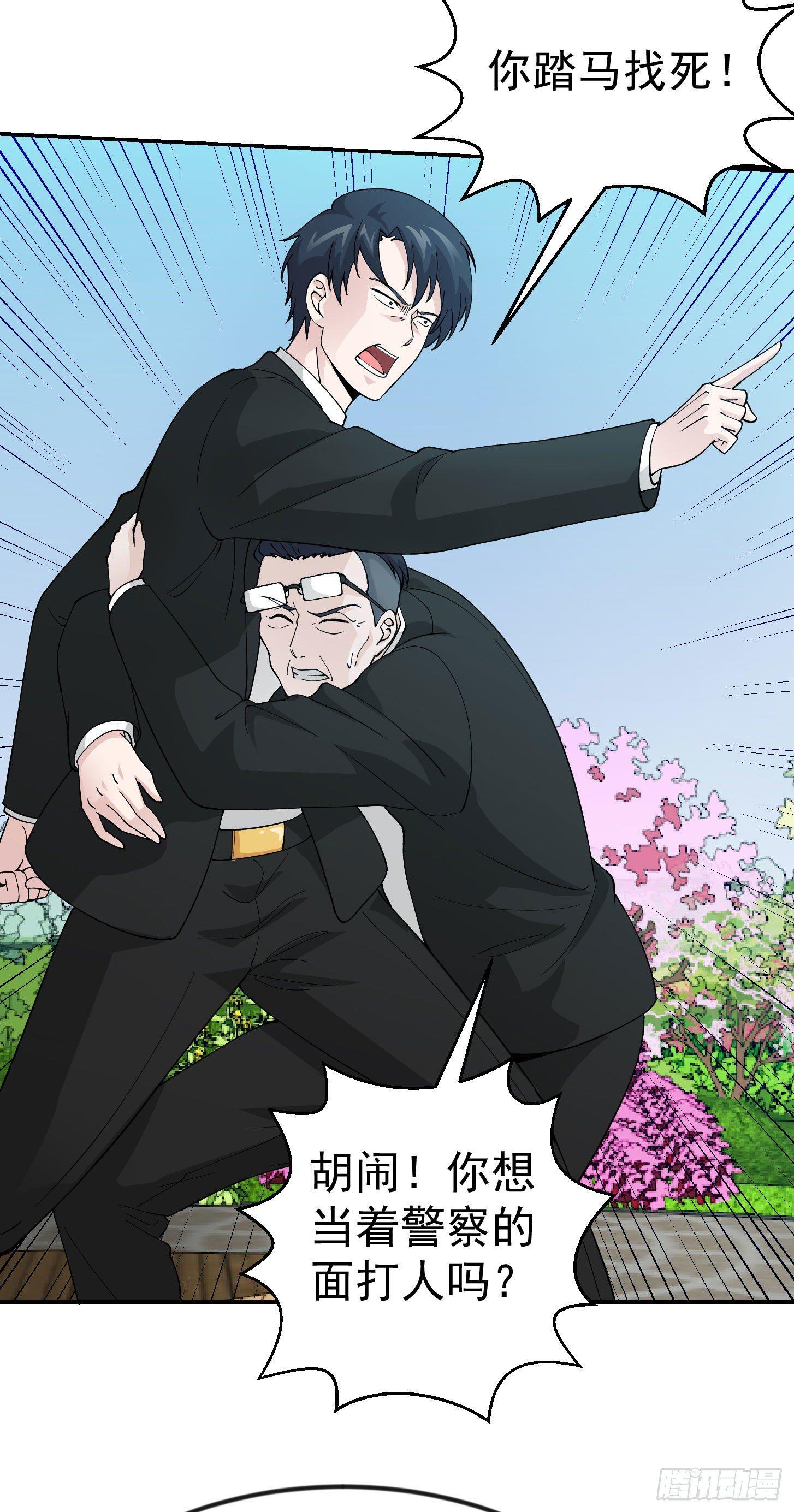 我不过是个大罗金仙韩漫全集-第29话 我要打电话摇人儿了！无删减无遮挡章节图片 
