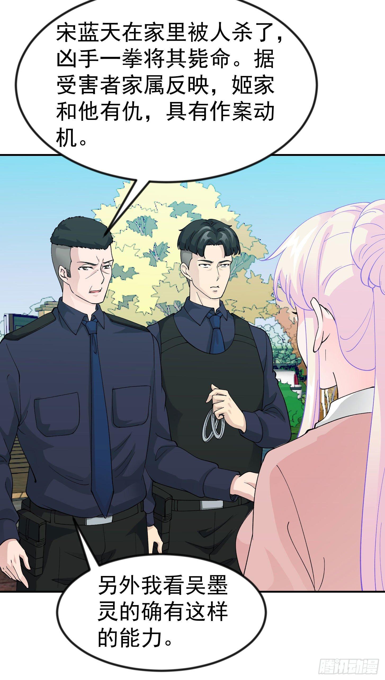 我不过是个大罗金仙韩漫全集-第29话 我要打电话摇人儿了！无删减无遮挡章节图片 