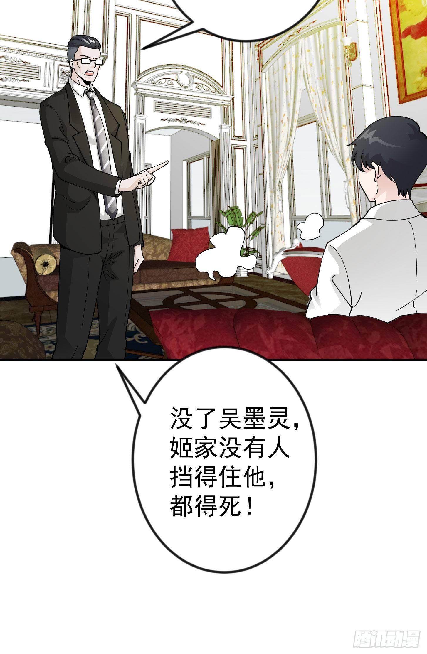 我不过是个大罗金仙韩漫全集-第30话 宗师是什么蝼蚁？无删减无遮挡章节图片 