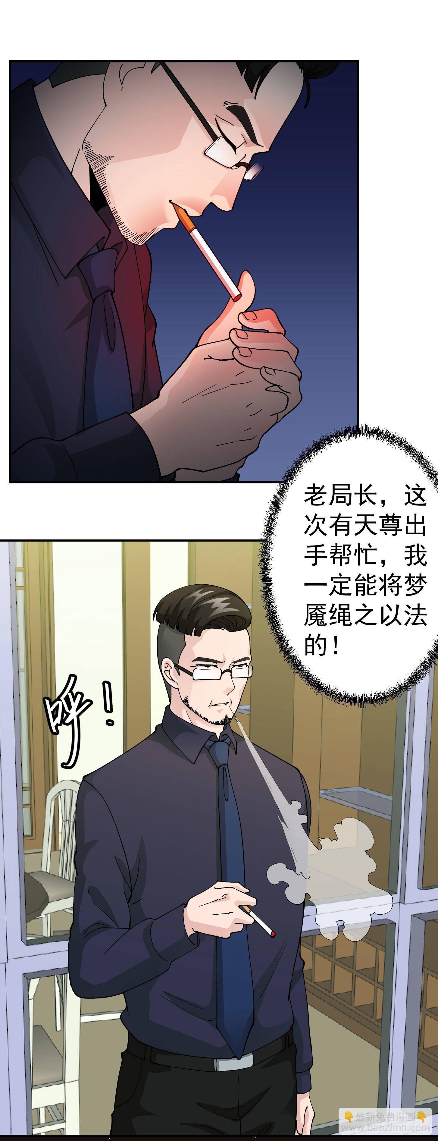 我不过是个大罗金仙韩漫全集-第30话 宗师是什么蝼蚁？无删减无遮挡章节图片 