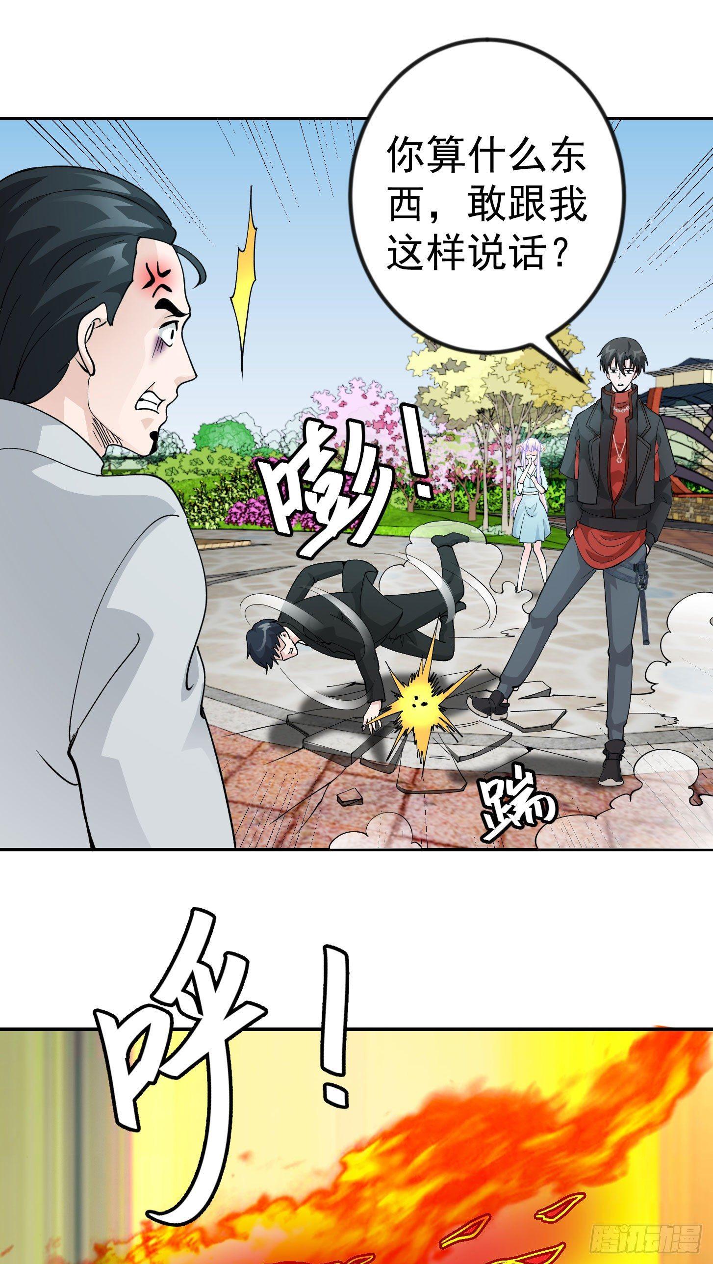 我不过是个大罗金仙韩漫全集-第30话 宗师是什么蝼蚁？无删减无遮挡章节图片 