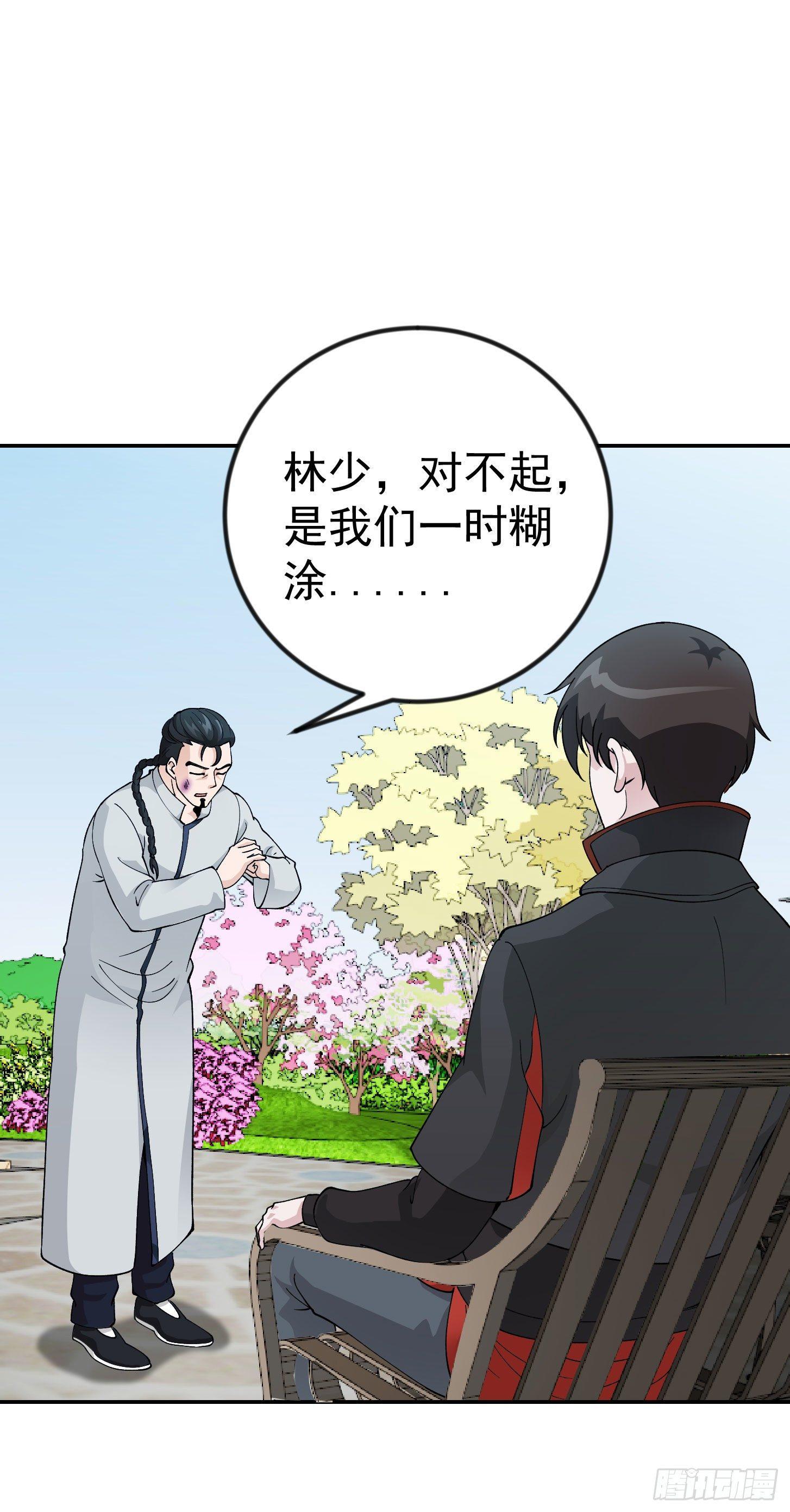 我不过是个大罗金仙韩漫全集-第30话 宗师是什么蝼蚁？无删减无遮挡章节图片 