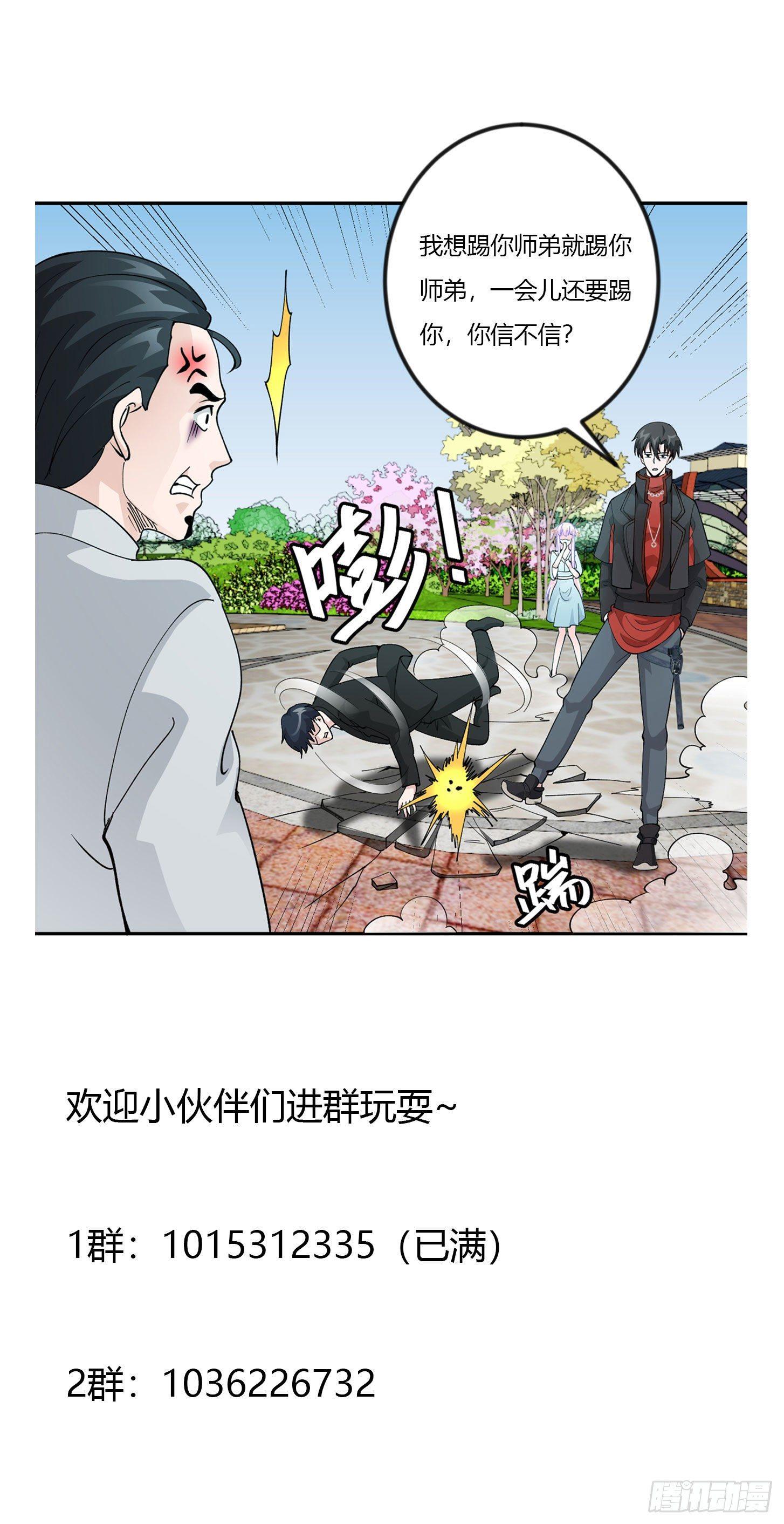 我不过是个大罗金仙韩漫全集-第30话 宗师是什么蝼蚁？无删减无遮挡章节图片 