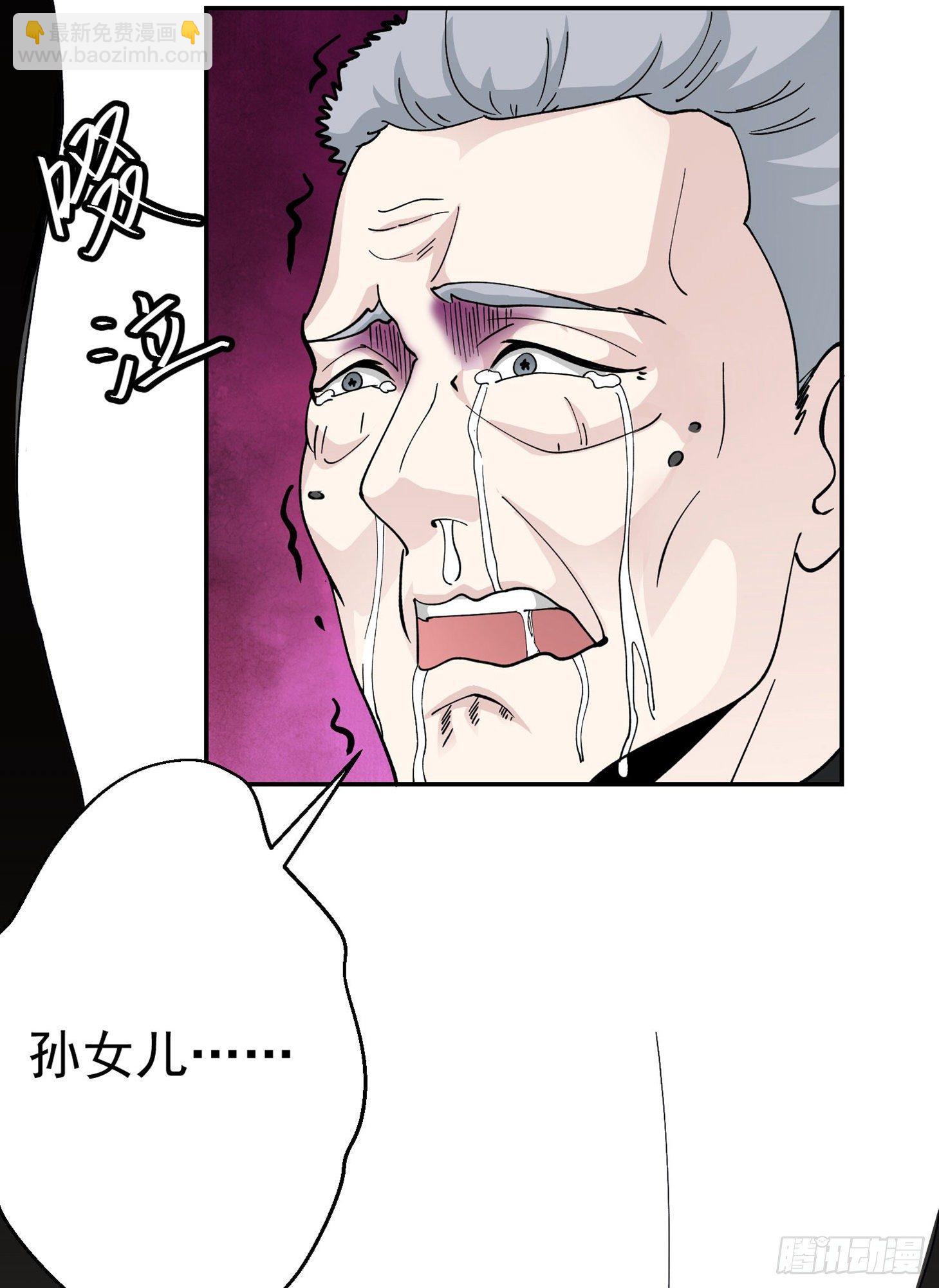 我不过是个大罗金仙韩漫全集-第30话 宗师是什么蝼蚁？无删减无遮挡章节图片 