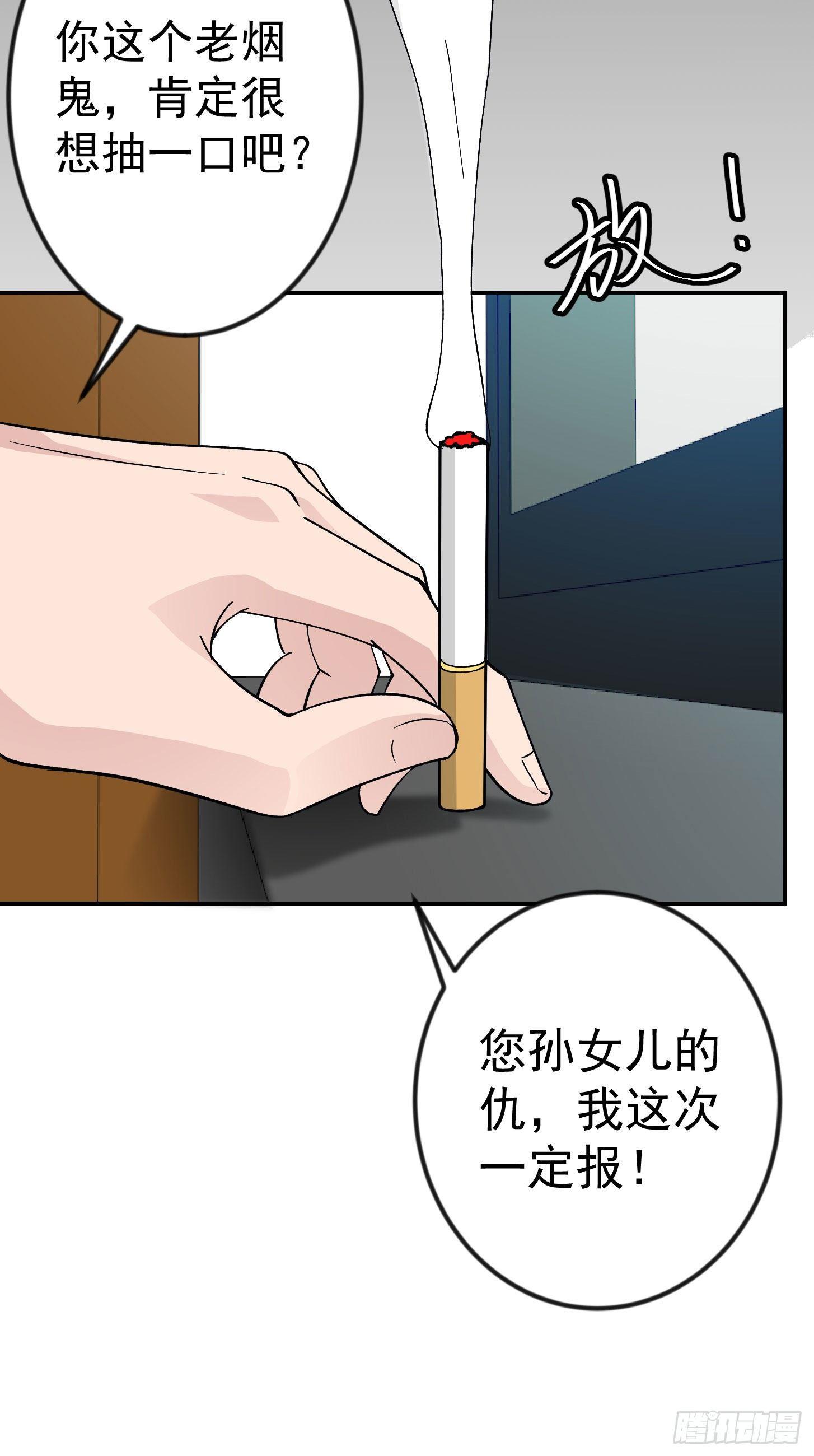我不过是个大罗金仙韩漫全集-第30话 宗师是什么蝼蚁？无删减无遮挡章节图片 