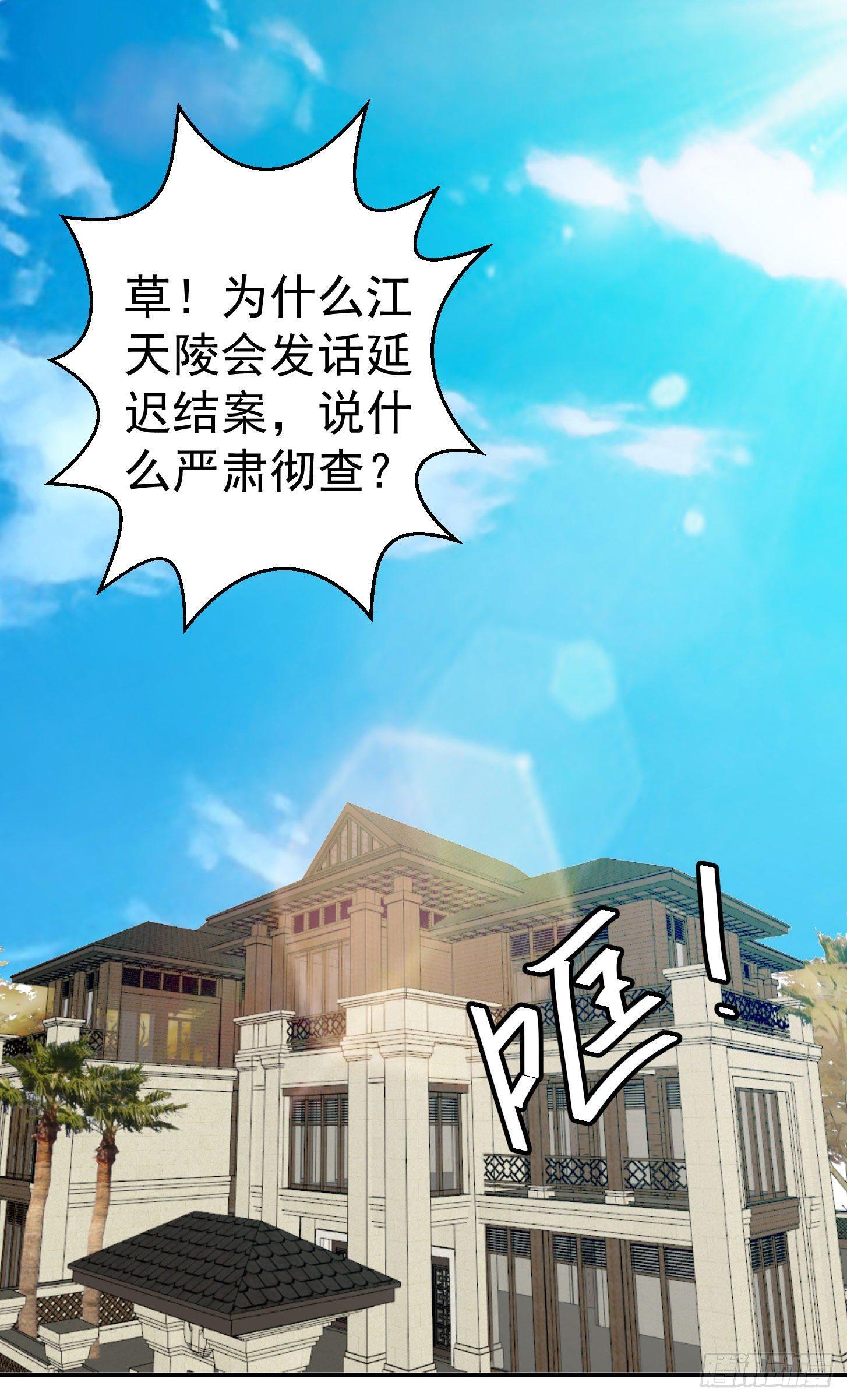 我不过是个大罗金仙韩漫全集-第30话 宗师是什么蝼蚁？无删减无遮挡章节图片 