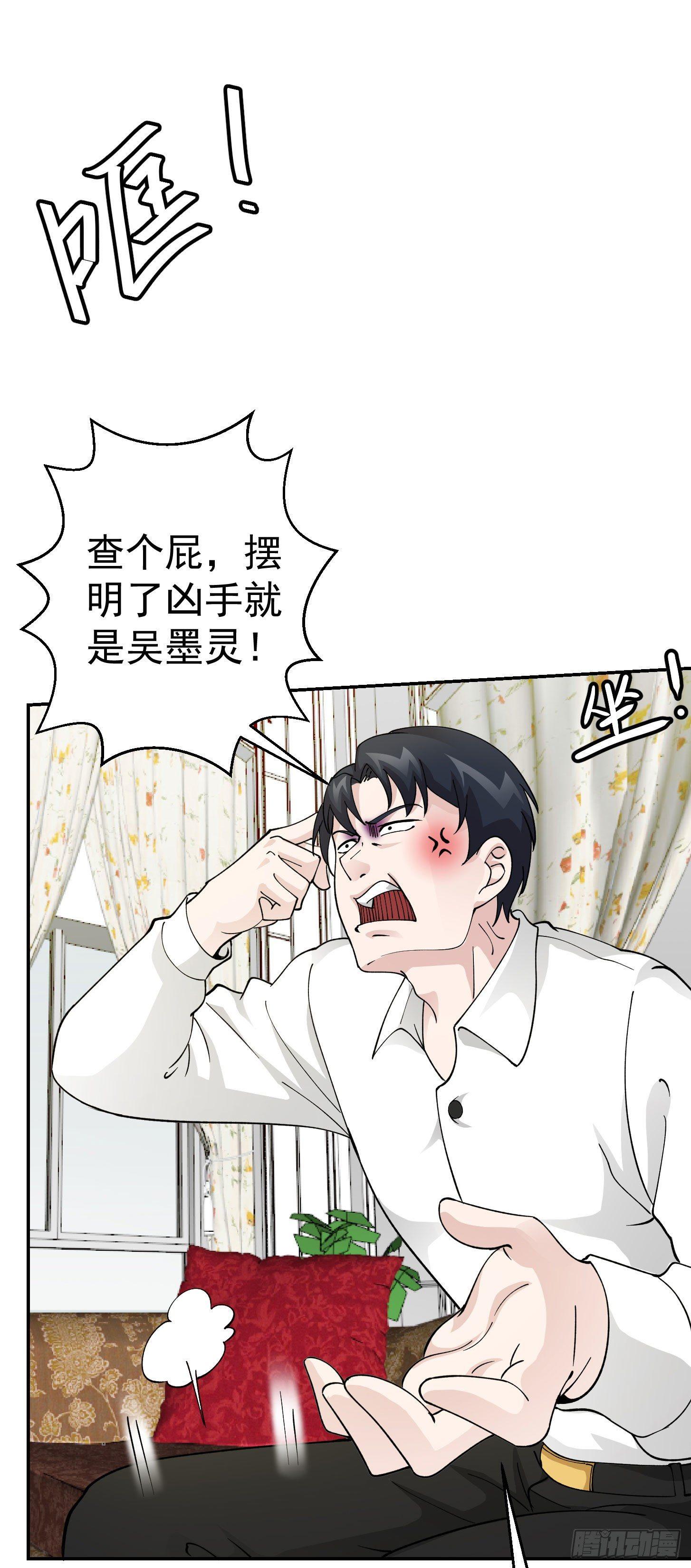 我不过是个大罗金仙韩漫全集-第30话 宗师是什么蝼蚁？无删减无遮挡章节图片 