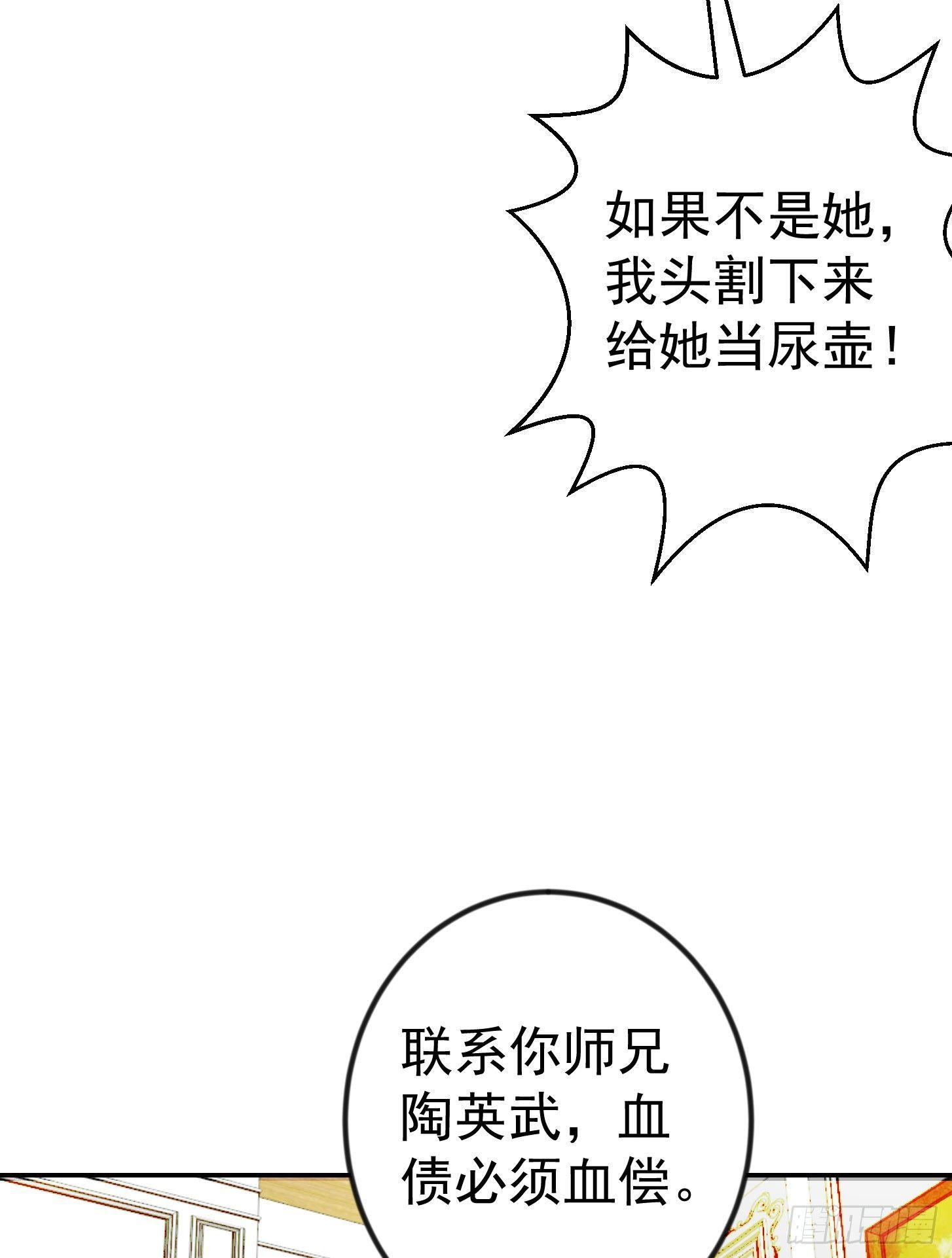 我不过是个大罗金仙韩漫全集-第30话 宗师是什么蝼蚁？无删减无遮挡章节图片 