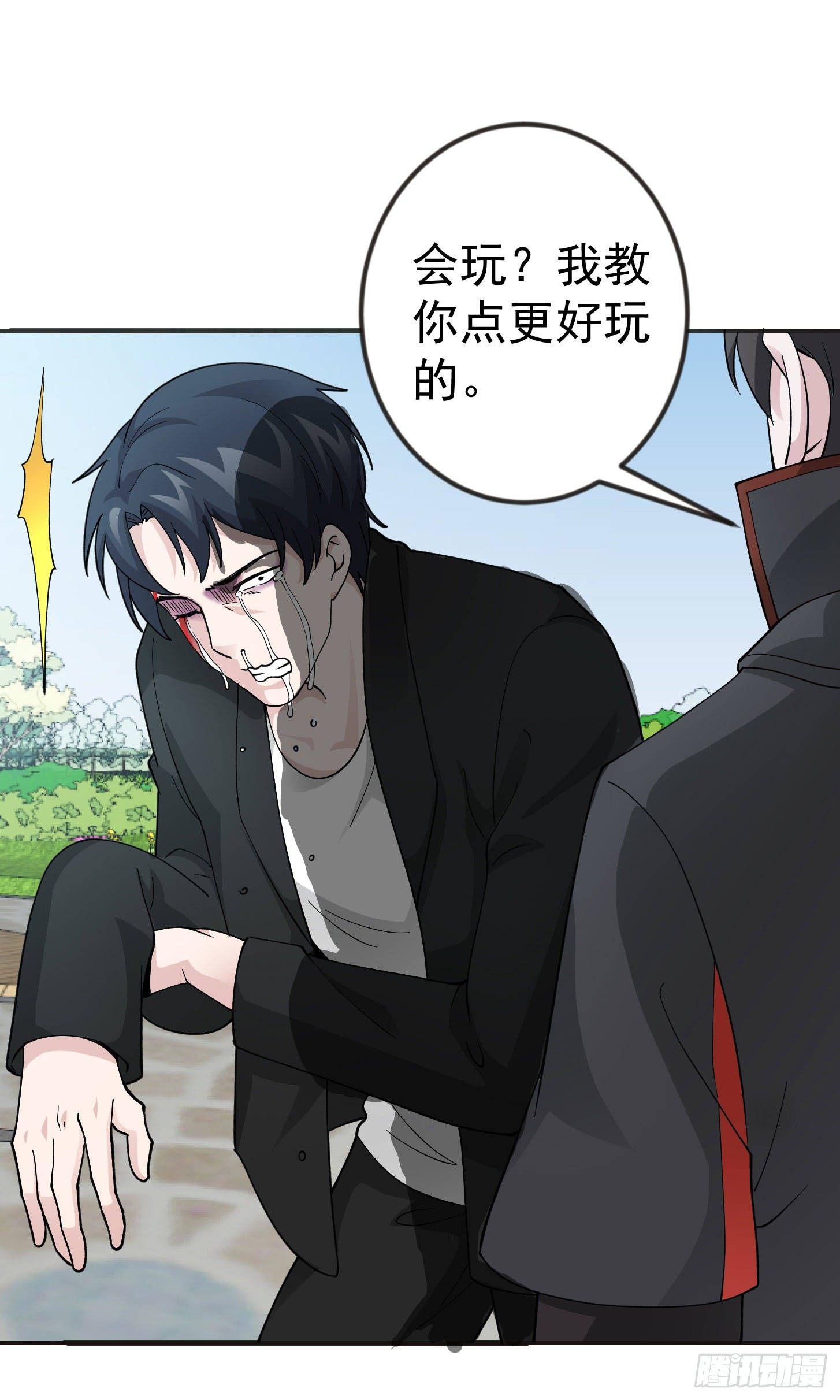 我不过是个大罗金仙韩漫全集-第31话 我只是太无聊了无删减无遮挡章节图片 