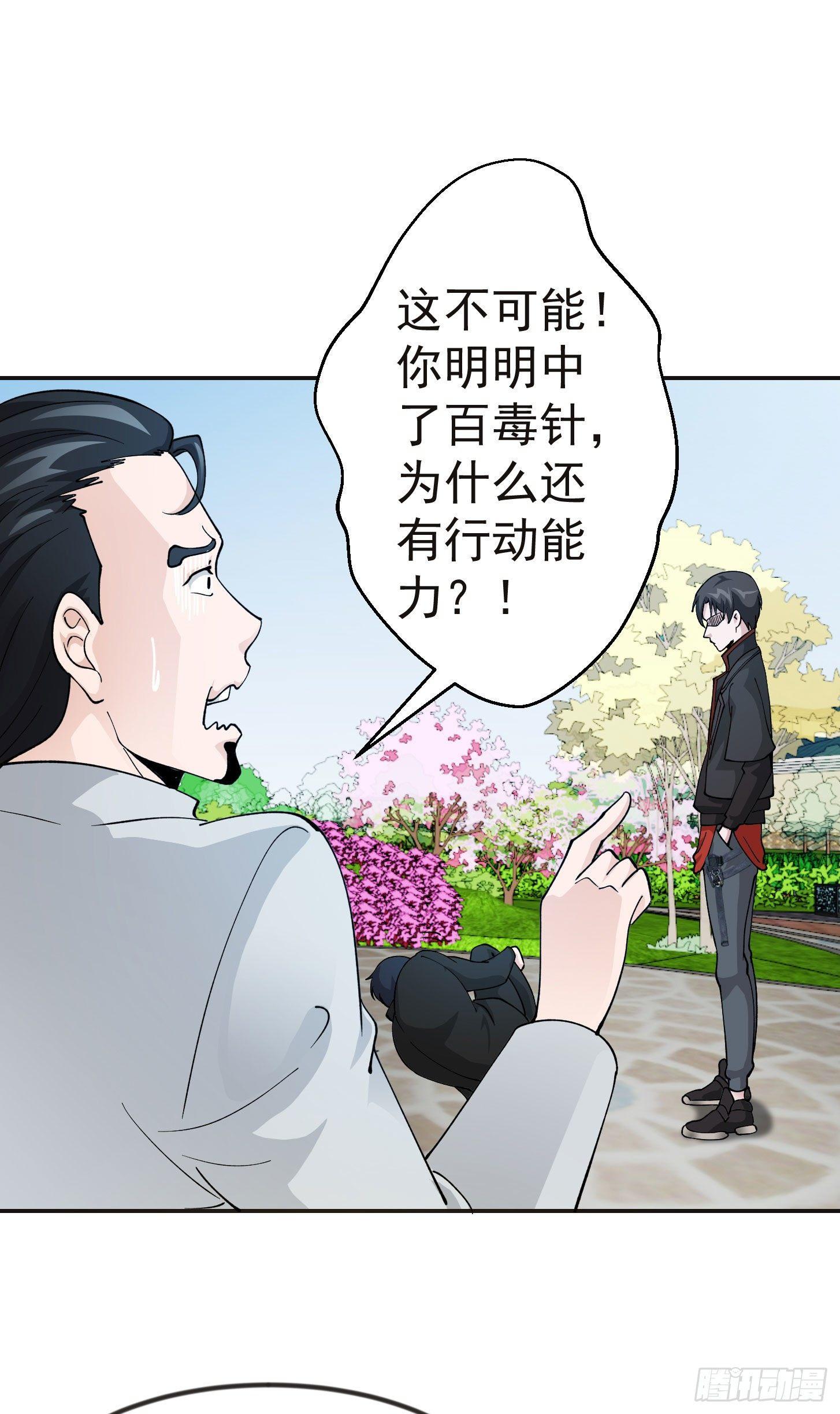 我不过是个大罗金仙韩漫全集-第31话 我只是太无聊了无删减无遮挡章节图片 