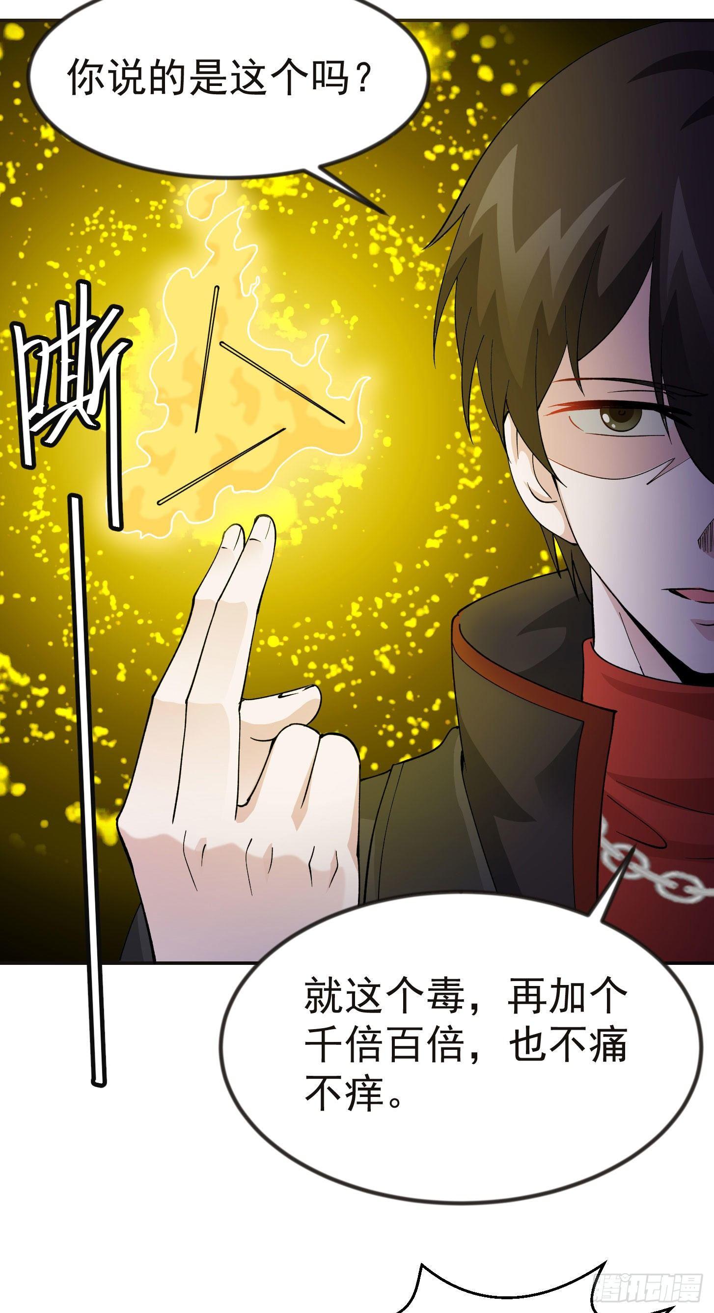 我不过是个大罗金仙韩漫全集-第31话 我只是太无聊了无删减无遮挡章节图片 