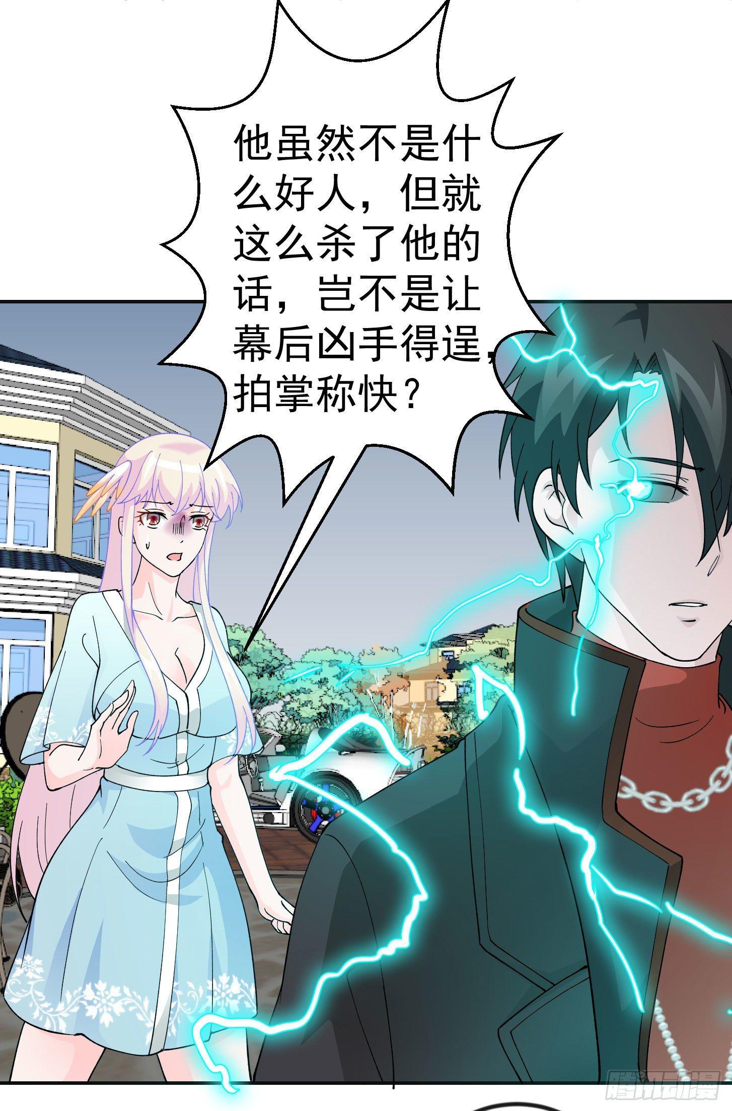 我不过是个大罗金仙韩漫全集-第31话 我只是太无聊了无删减无遮挡章节图片 