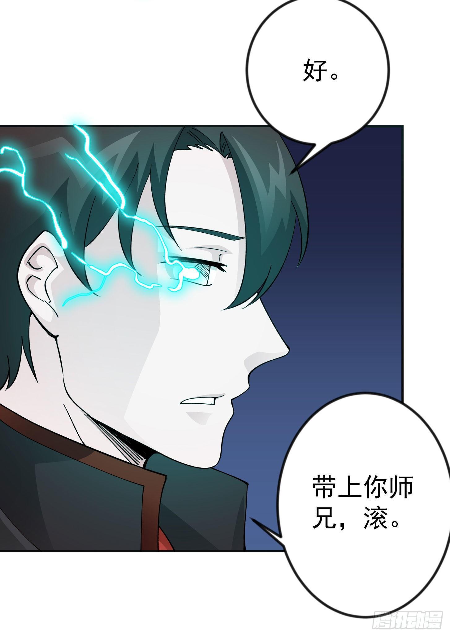我不过是个大罗金仙韩漫全集-第31话 我只是太无聊了无删减无遮挡章节图片 