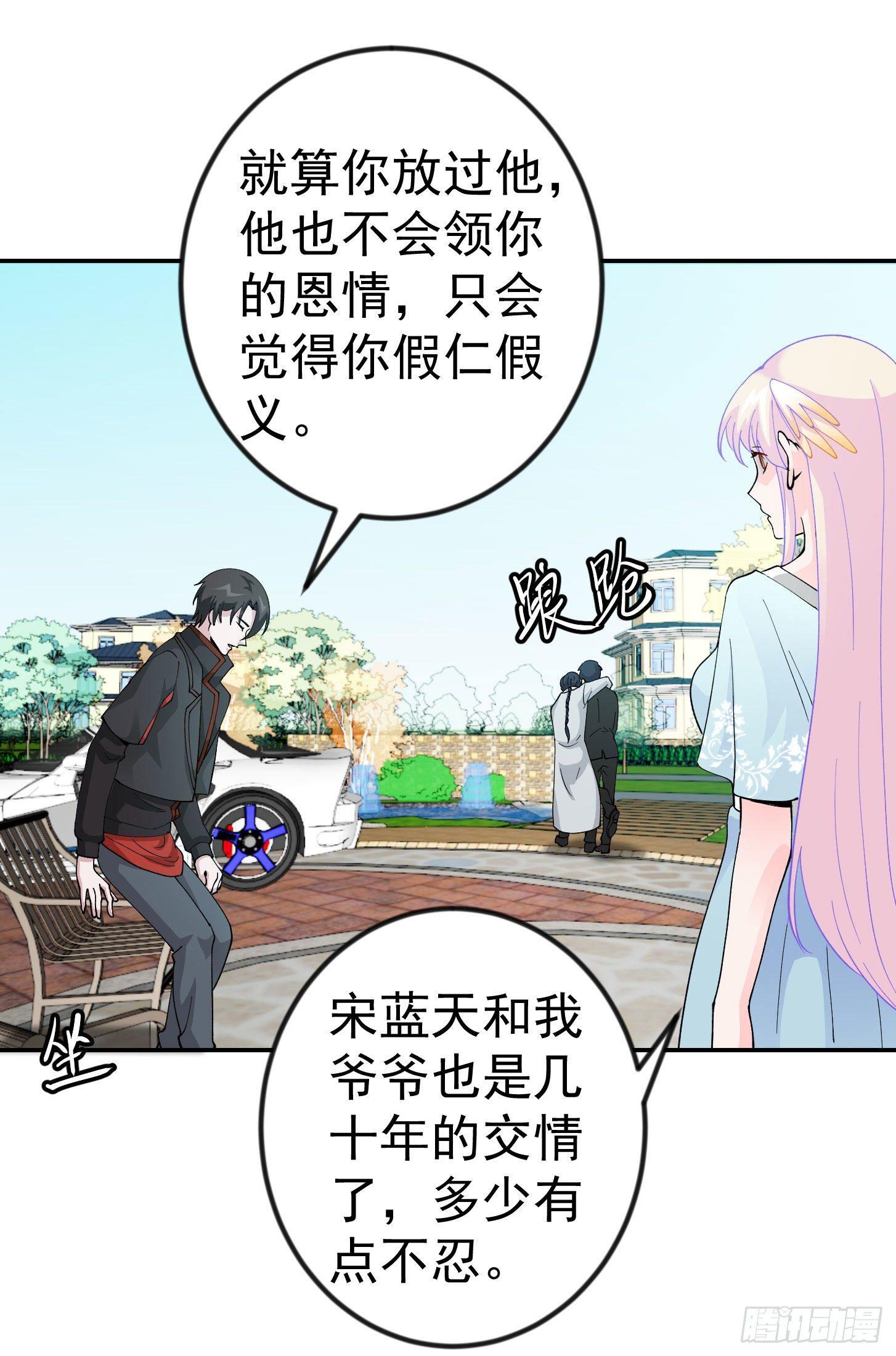 我不过是个大罗金仙韩漫全集-第31话 我只是太无聊了无删减无遮挡章节图片 