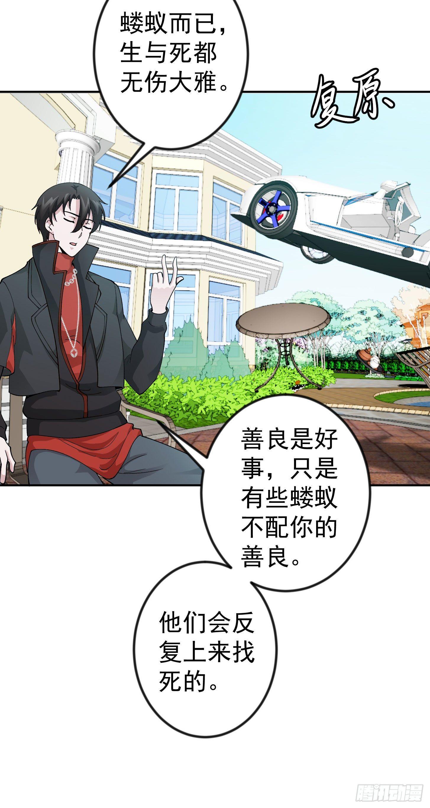 我不过是个大罗金仙韩漫全集-第31话 我只是太无聊了无删减无遮挡章节图片 