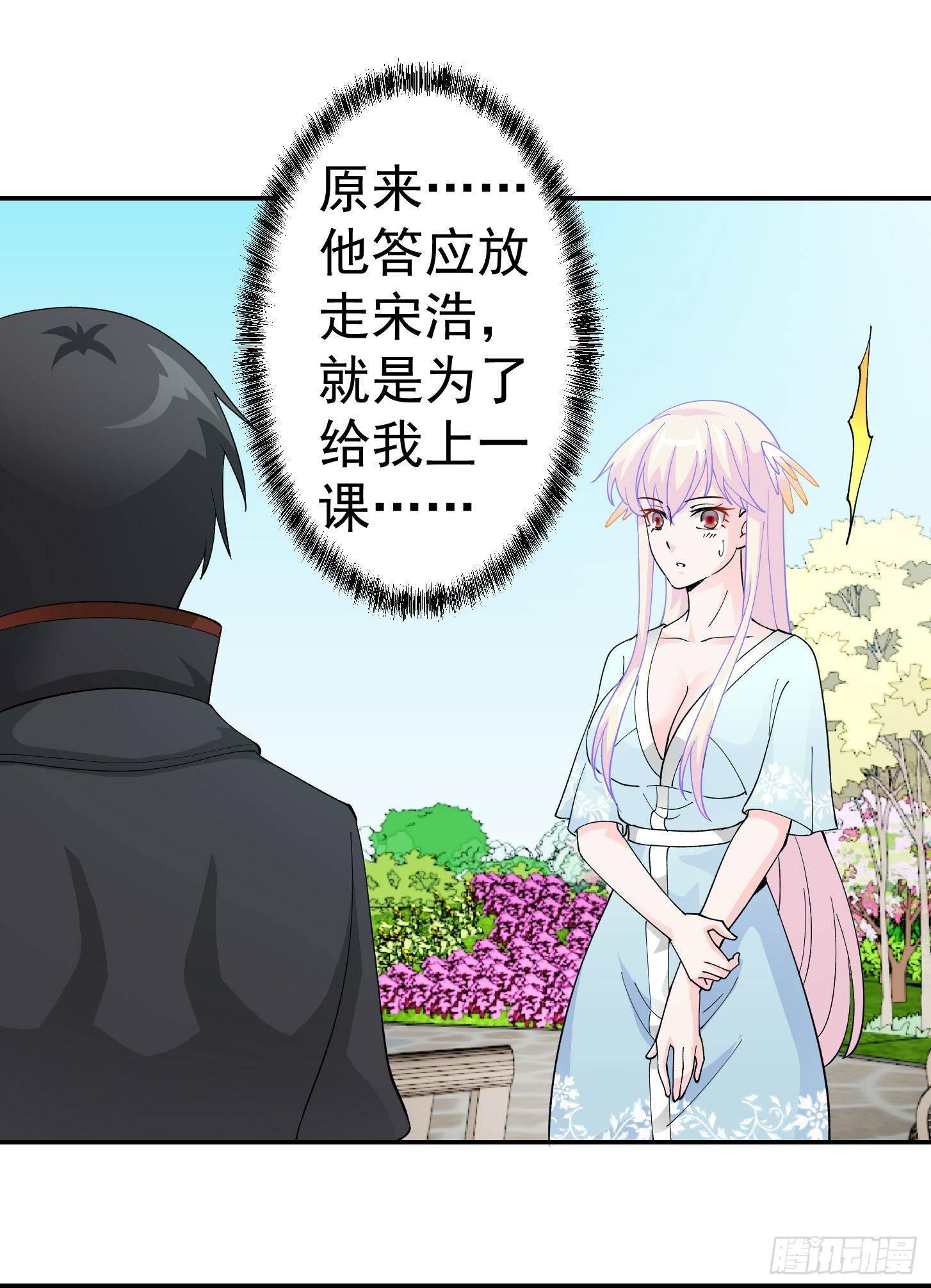我不过是个大罗金仙韩漫全集-第31话 我只是太无聊了无删减无遮挡章节图片 