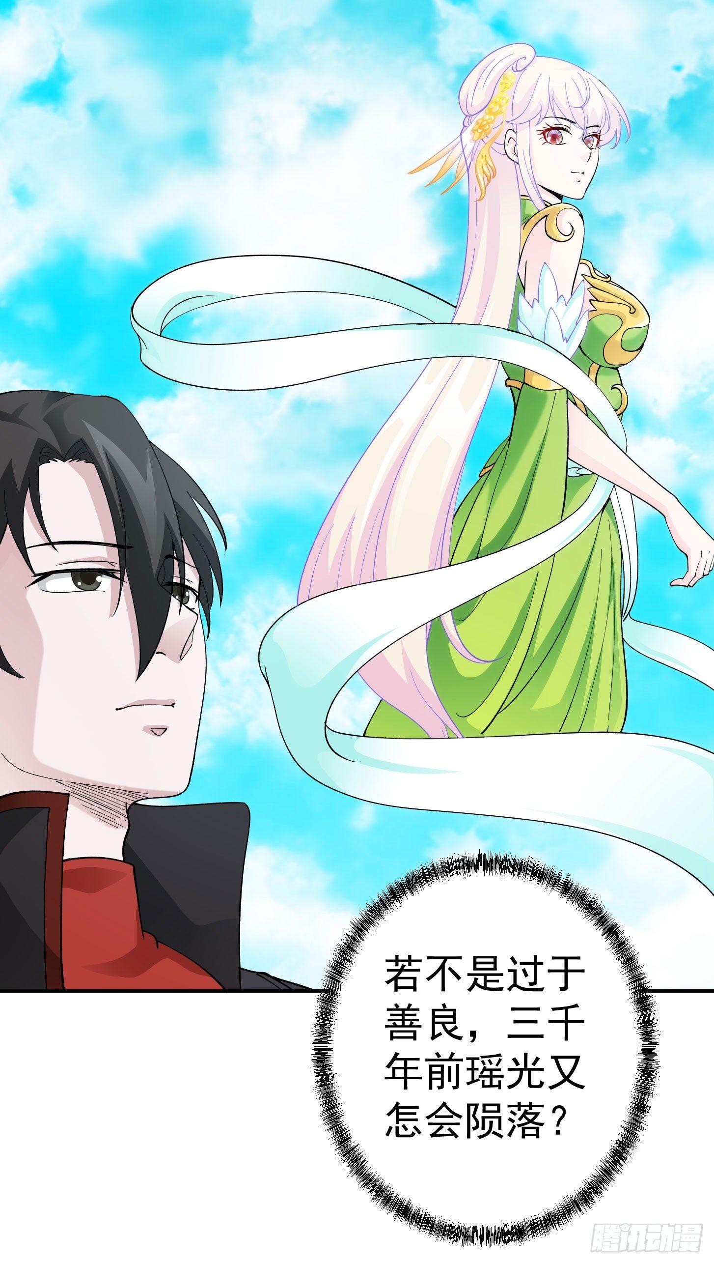 我不过是个大罗金仙韩漫全集-第31话 我只是太无聊了无删减无遮挡章节图片 