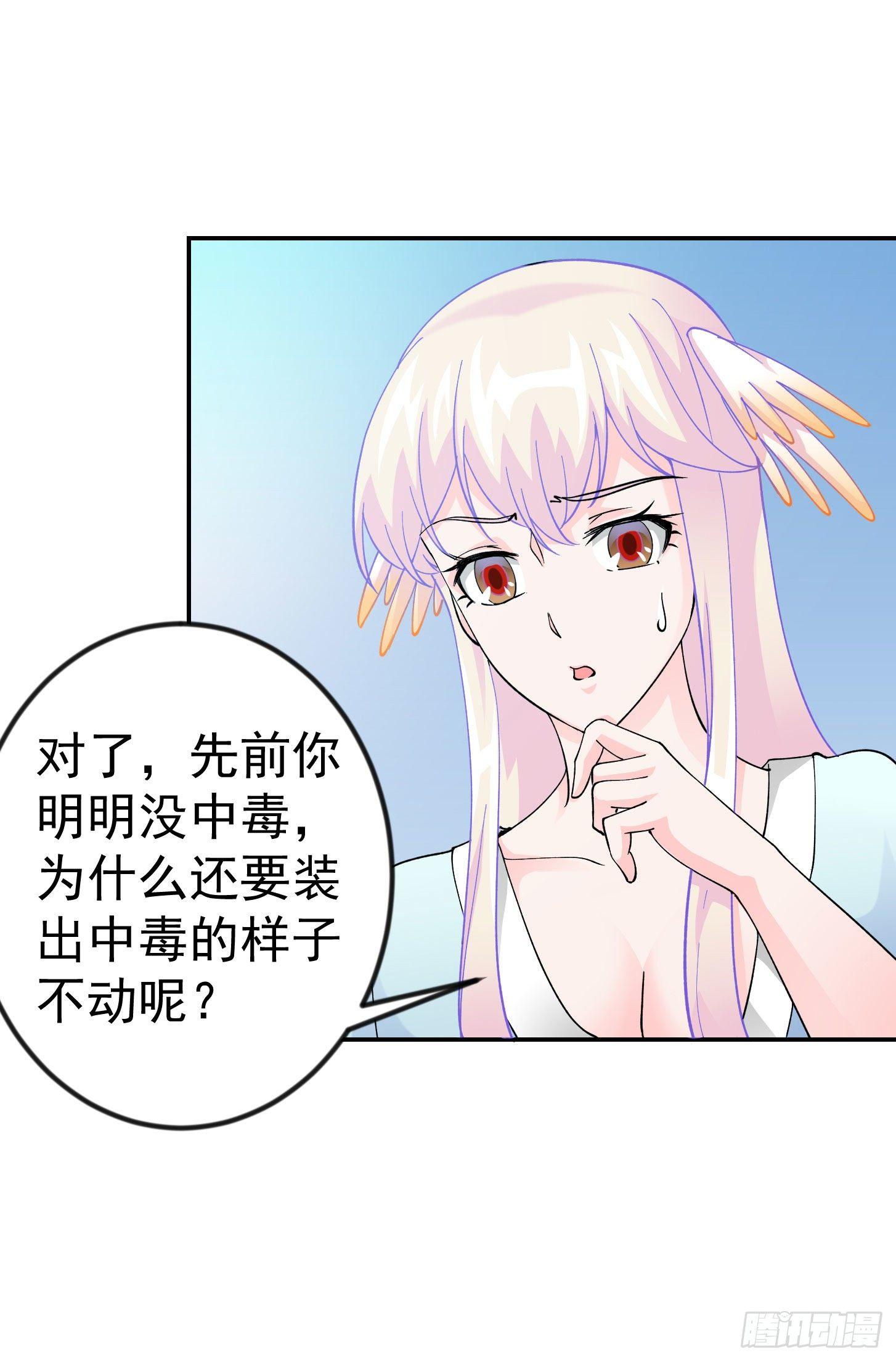 我不过是个大罗金仙韩漫全集-第31话 我只是太无聊了无删减无遮挡章节图片 