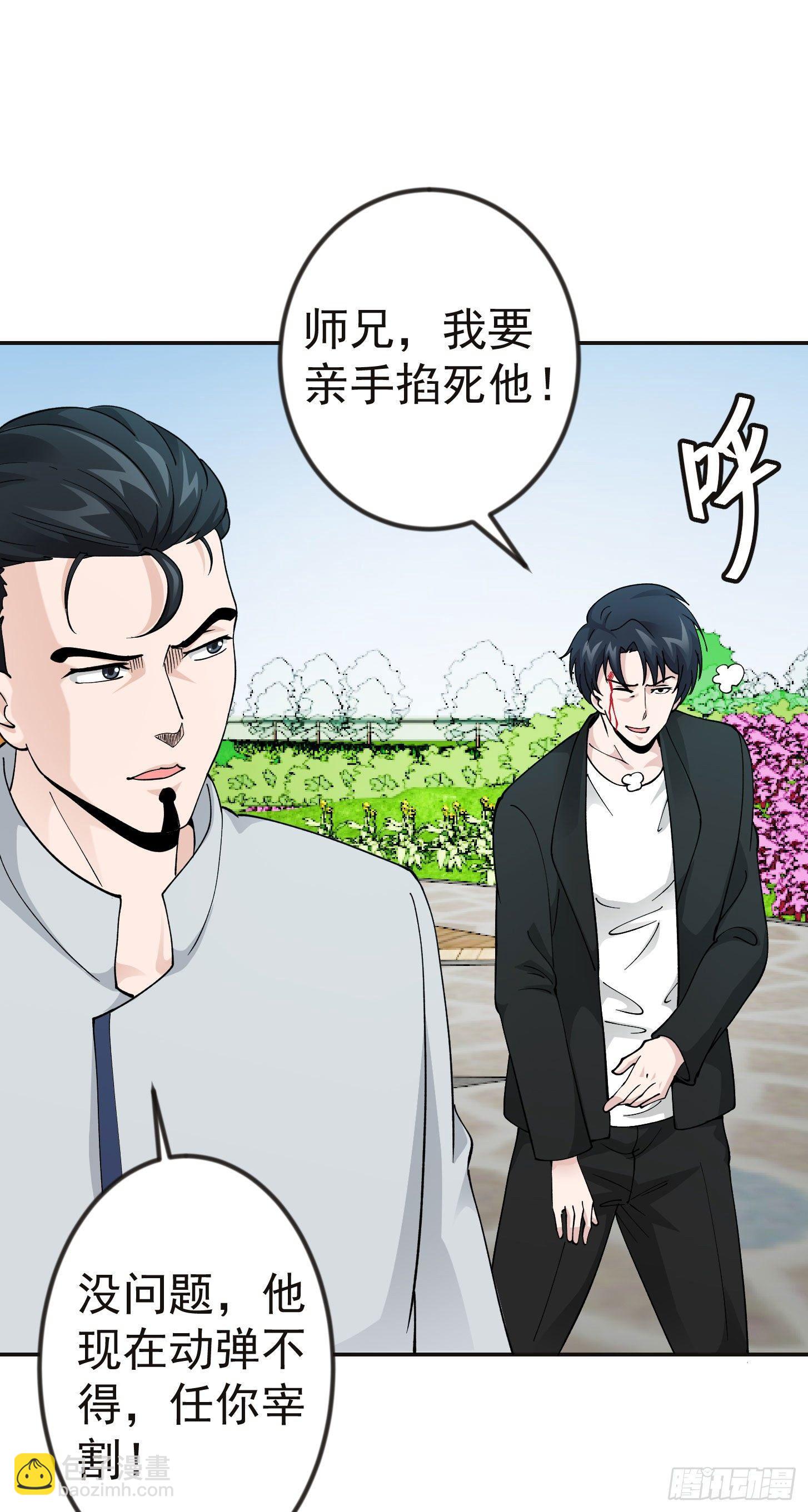 我不过是个大罗金仙韩漫全集-第31话 我只是太无聊了无删减无遮挡章节图片 