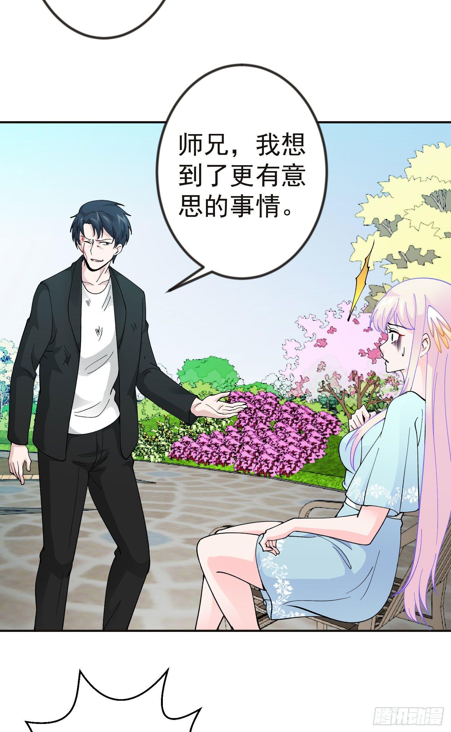 我不过是个大罗金仙韩漫全集-第31话 我只是太无聊了无删减无遮挡章节图片 