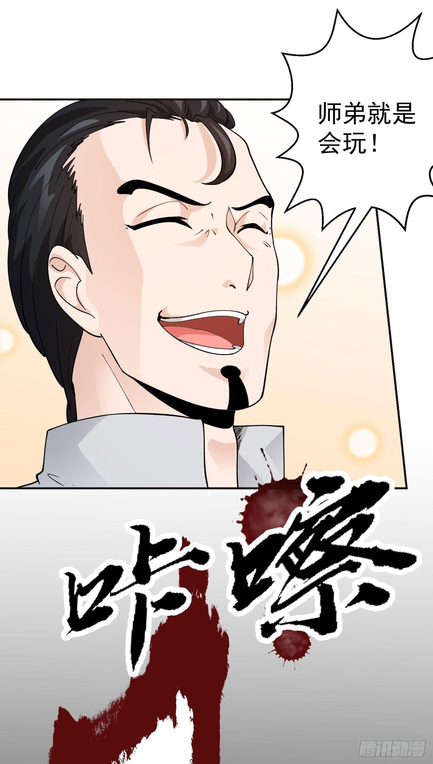我不过是个大罗金仙韩漫全集-第31话 我只是太无聊了无删减无遮挡章节图片 