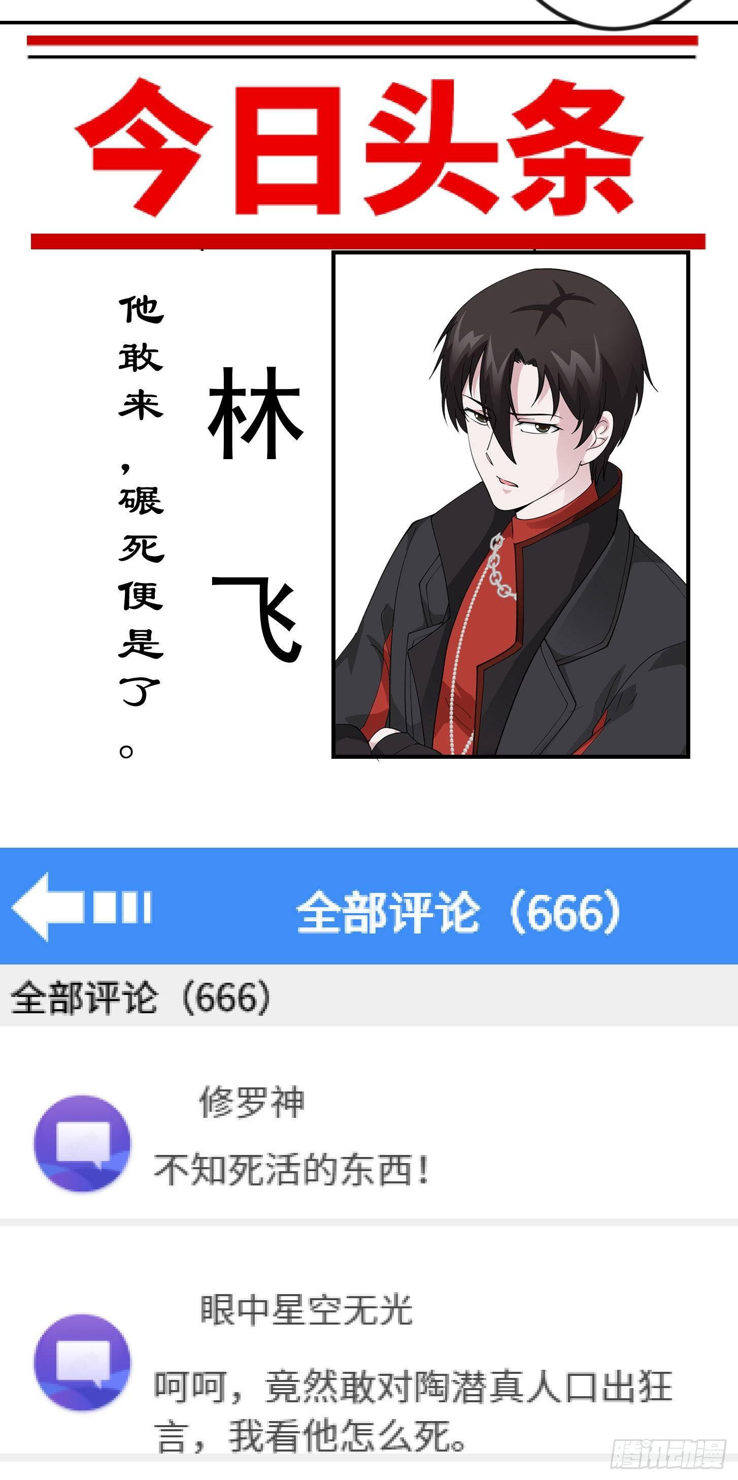 我不过是个大罗金仙韩漫全集-第32话 愈演愈烈！无删减无遮挡章节图片 