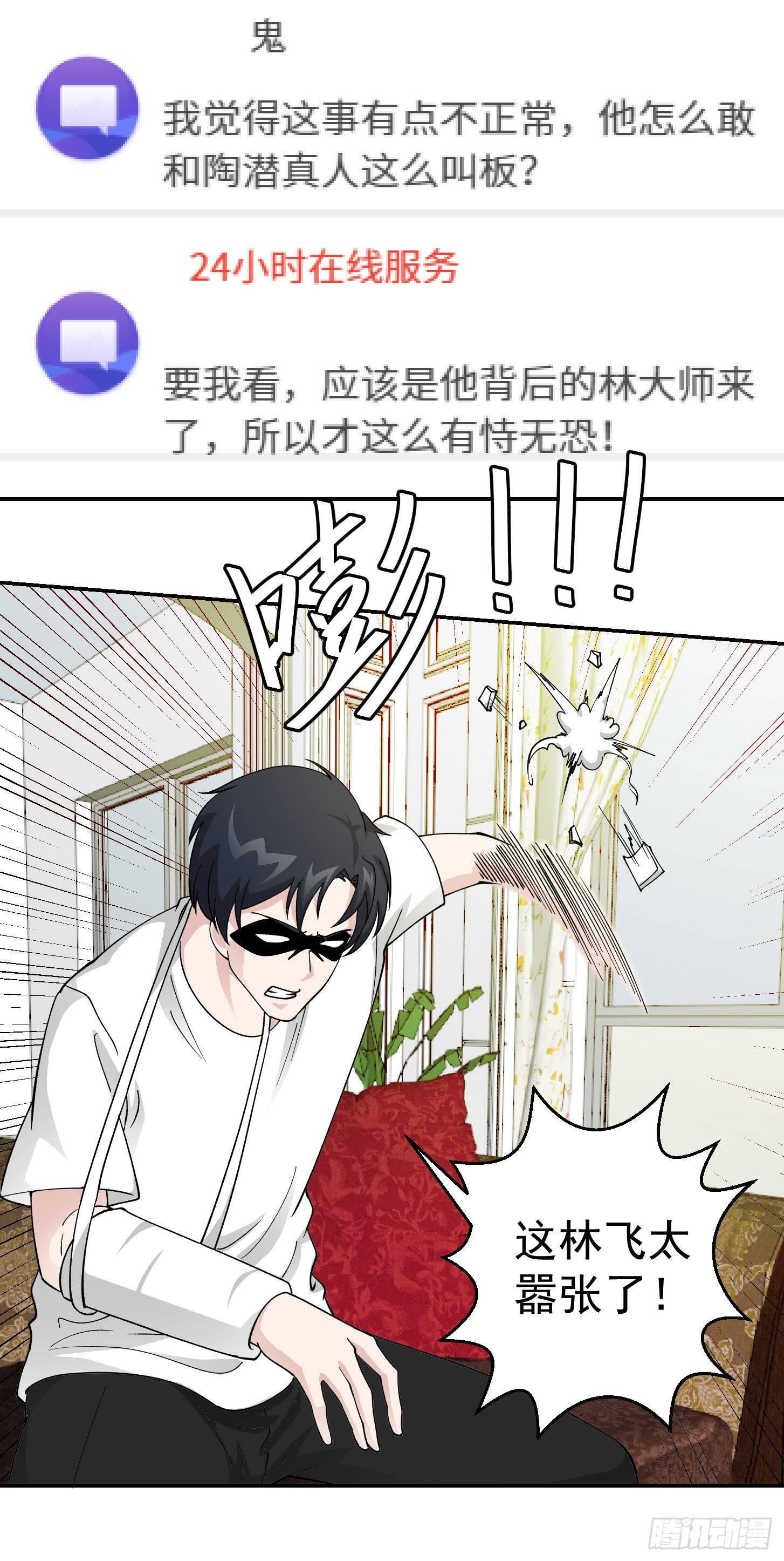 我不过是个大罗金仙韩漫全集-第32话 愈演愈烈！无删减无遮挡章节图片 