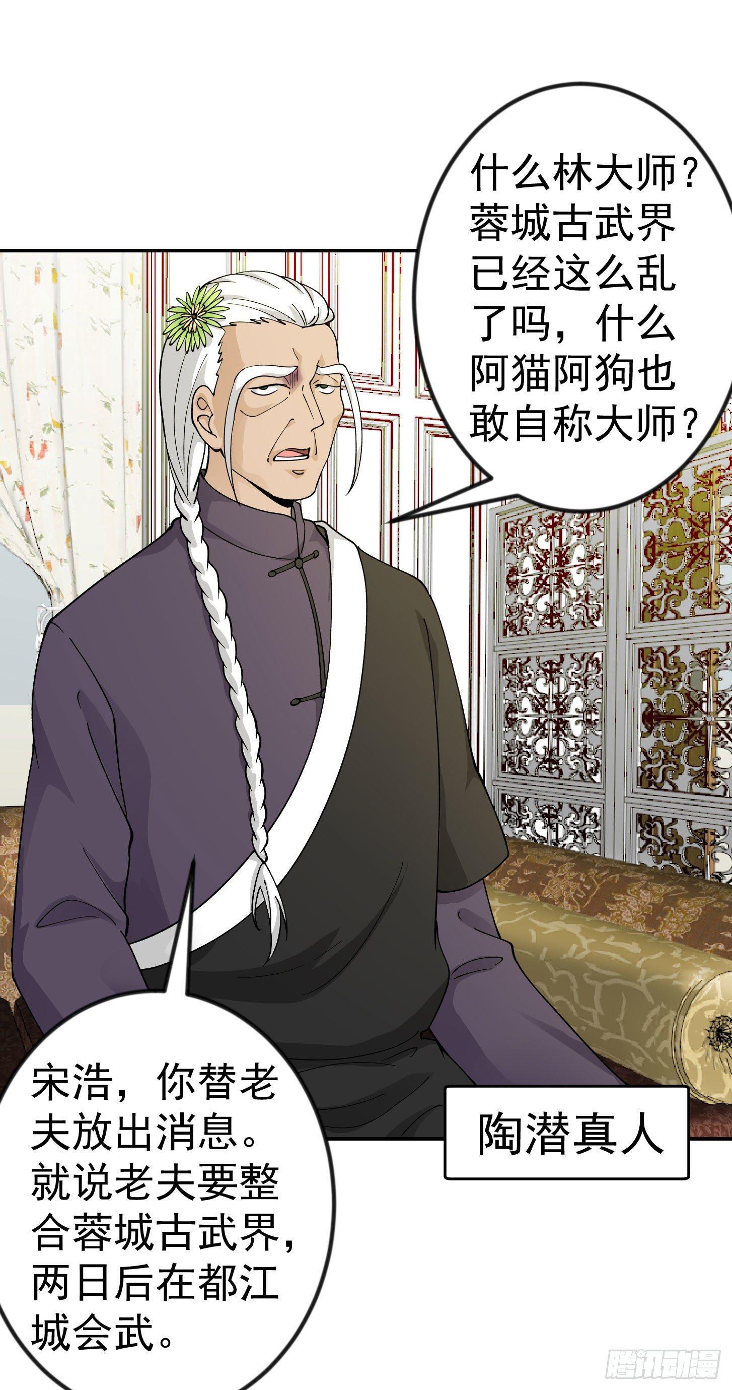 我不过是个大罗金仙韩漫全集-第32话 愈演愈烈！无删减无遮挡章节图片 