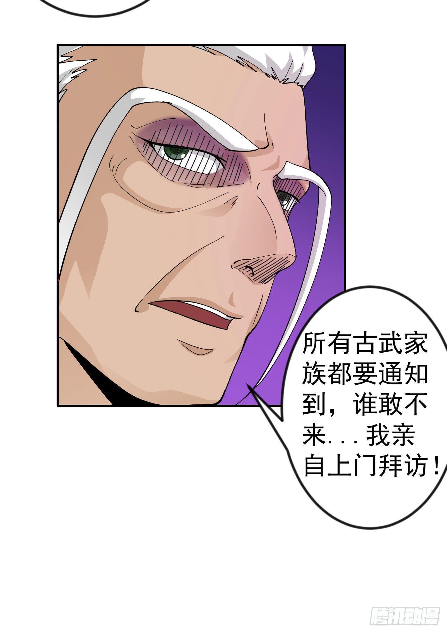 我不过是个大罗金仙韩漫全集-第32话 愈演愈烈！无删减无遮挡章节图片 