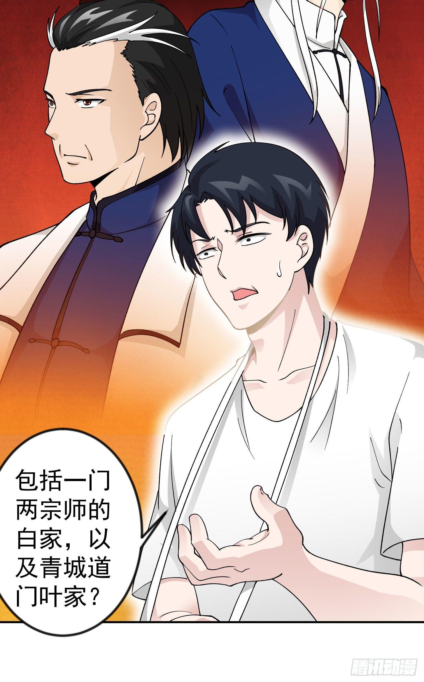 我不过是个大罗金仙韩漫全集-第32话 愈演愈烈！无删减无遮挡章节图片 