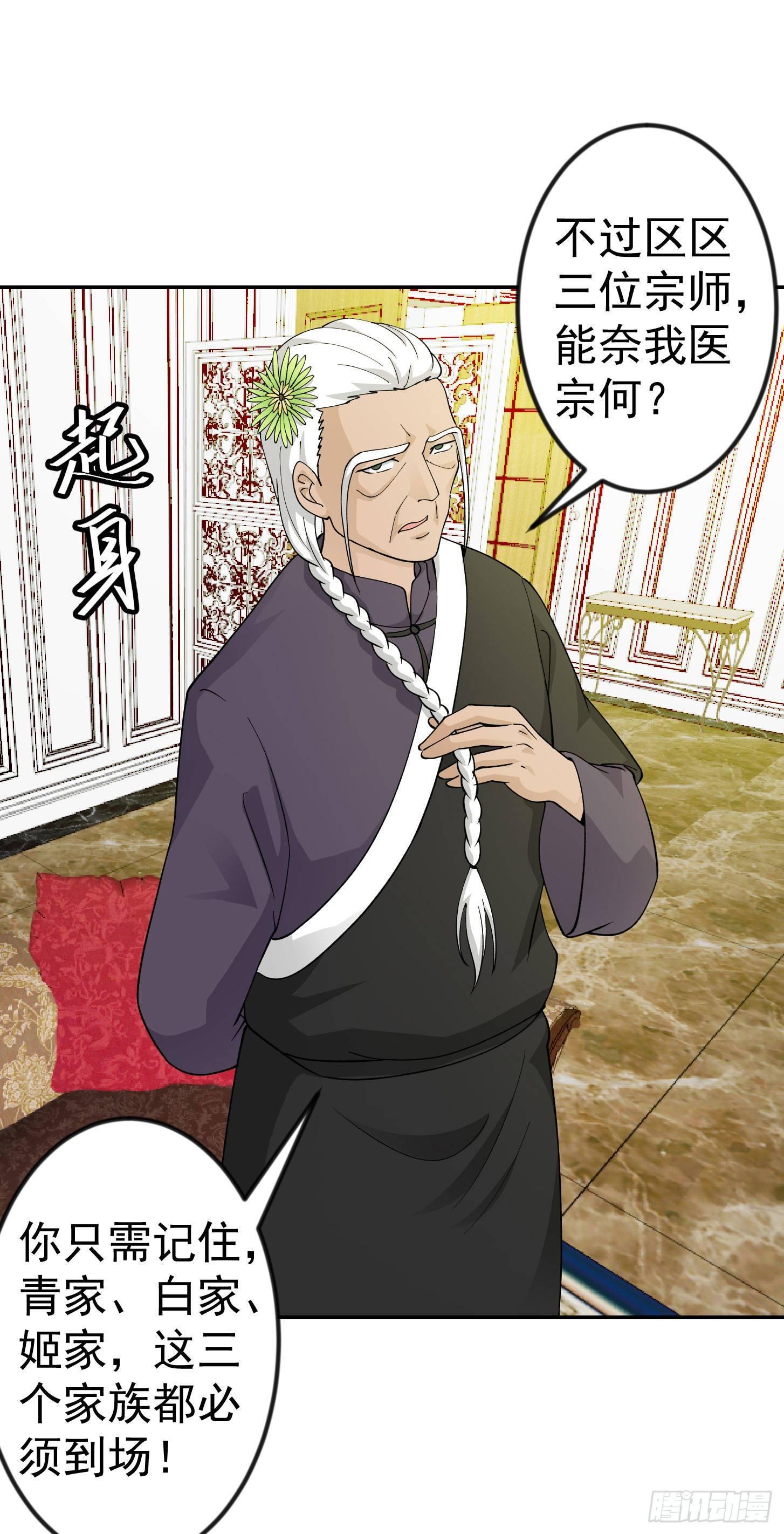 我不过是个大罗金仙韩漫全集-第32话 愈演愈烈！无删减无遮挡章节图片 
