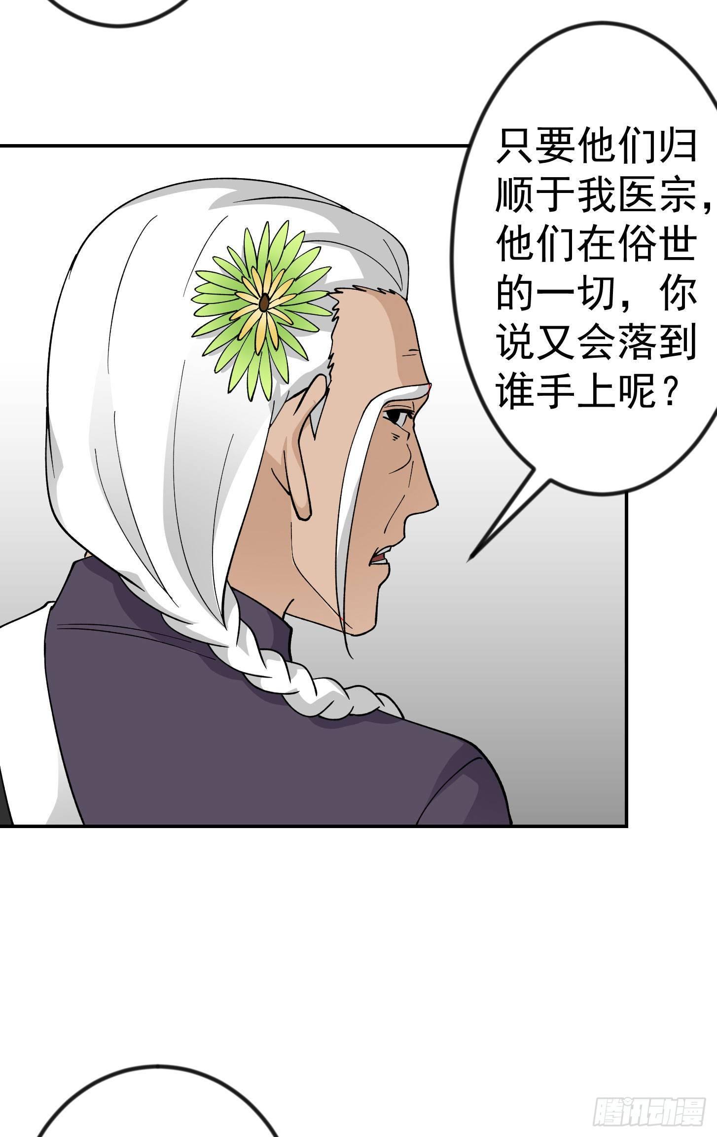 我不过是个大罗金仙韩漫全集-第32话 愈演愈烈！无删减无遮挡章节图片 