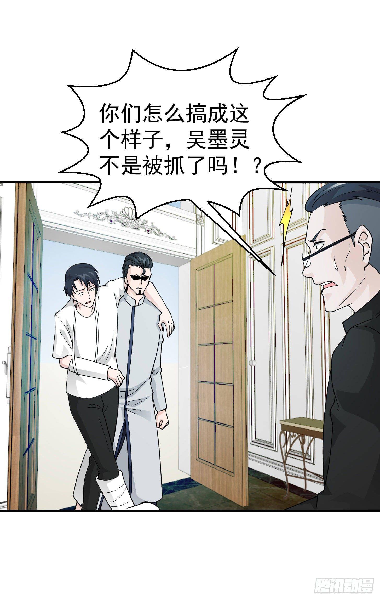 我不过是个大罗金仙韩漫全集-第32话 愈演愈烈！无删减无遮挡章节图片 