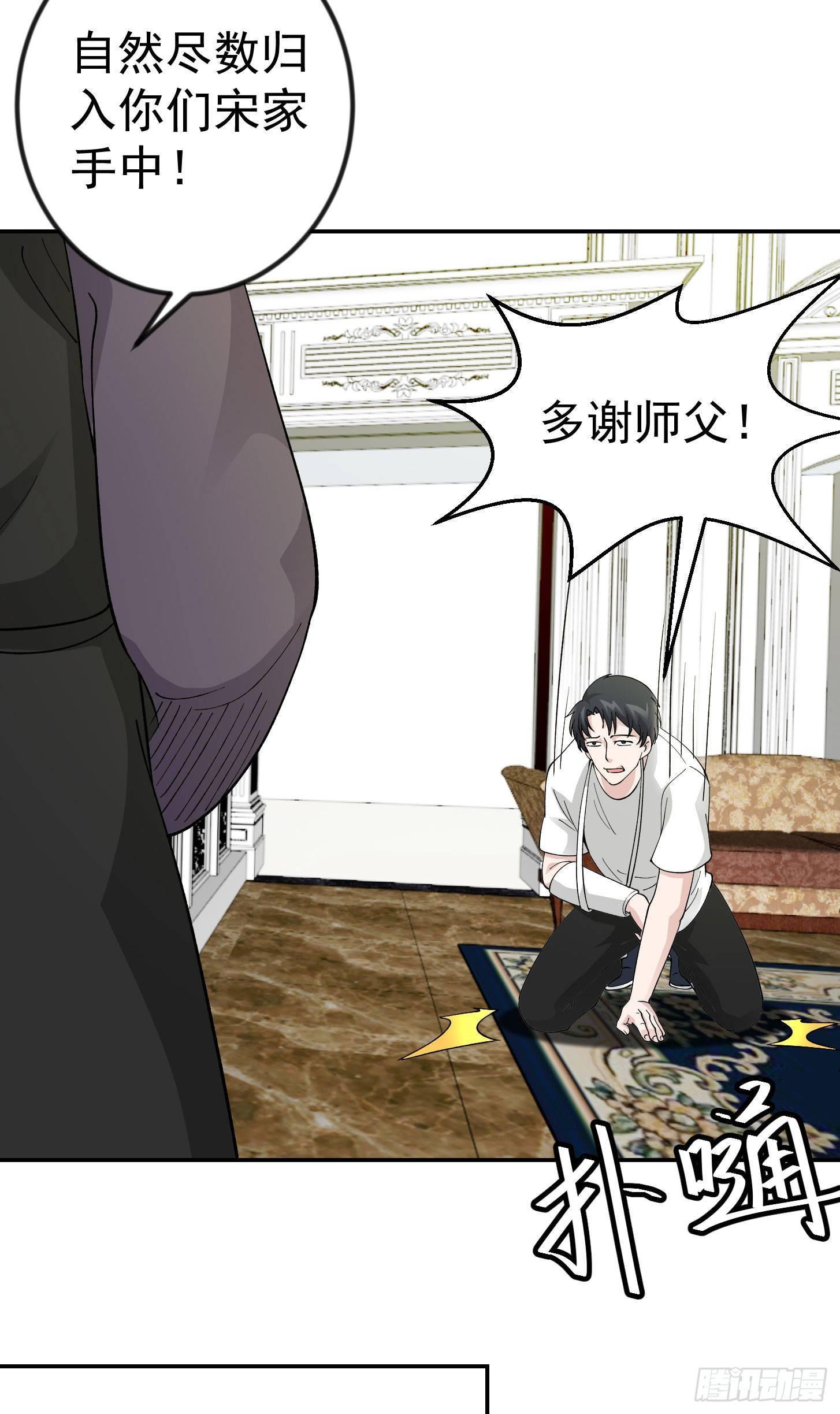 我不过是个大罗金仙韩漫全集-第32话 愈演愈烈！无删减无遮挡章节图片 