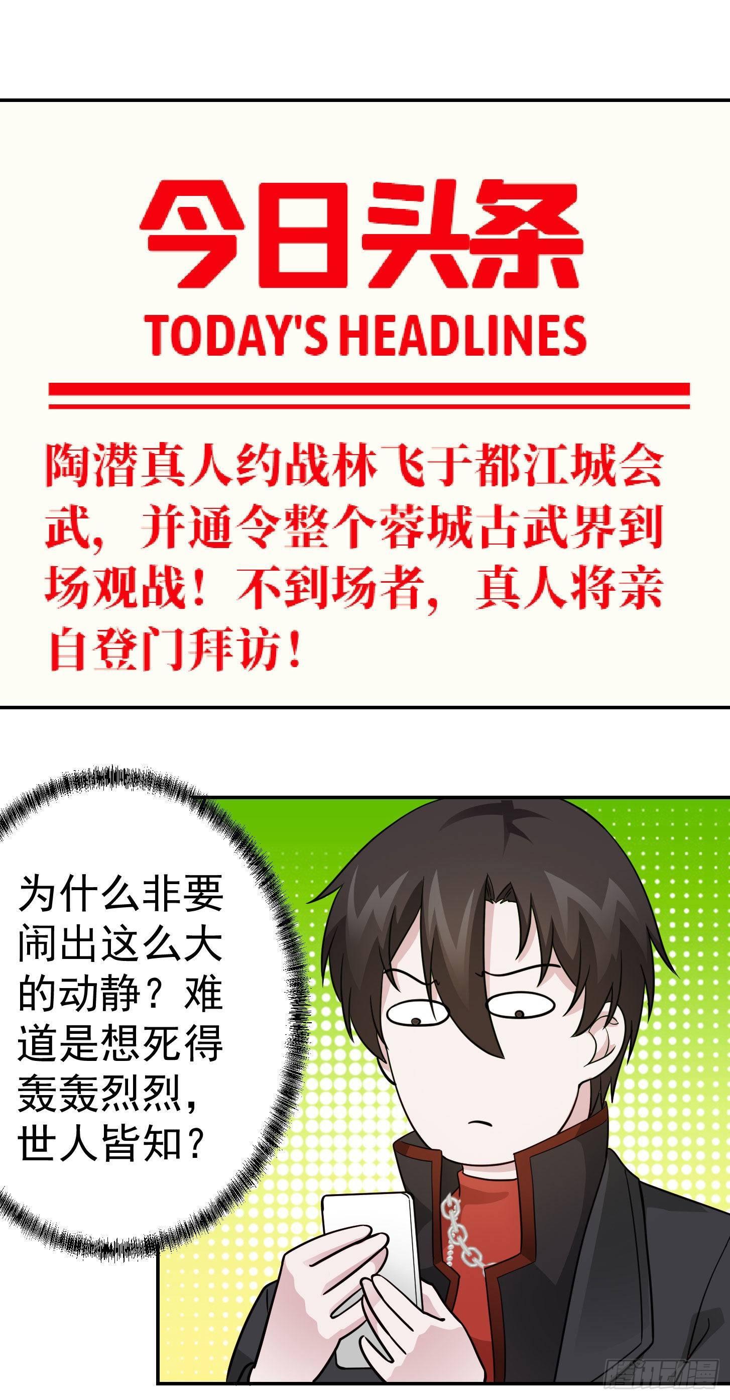 我不过是个大罗金仙韩漫全集-第32话 愈演愈烈！无删减无遮挡章节图片 