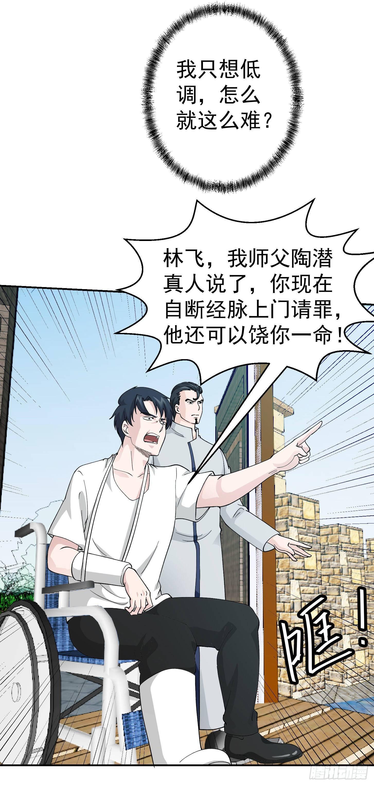 我不过是个大罗金仙韩漫全集-第32话 愈演愈烈！无删减无遮挡章节图片 