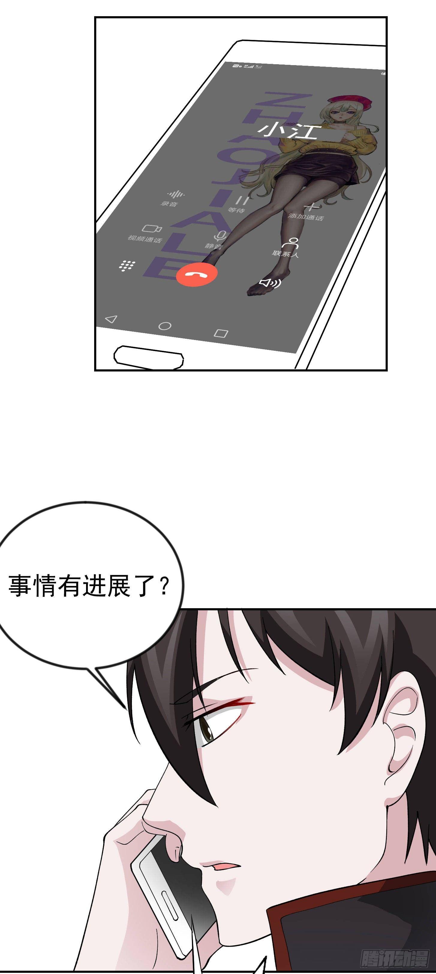 我不过是个大罗金仙韩漫全集-第32话 愈演愈烈！无删减无遮挡章节图片 