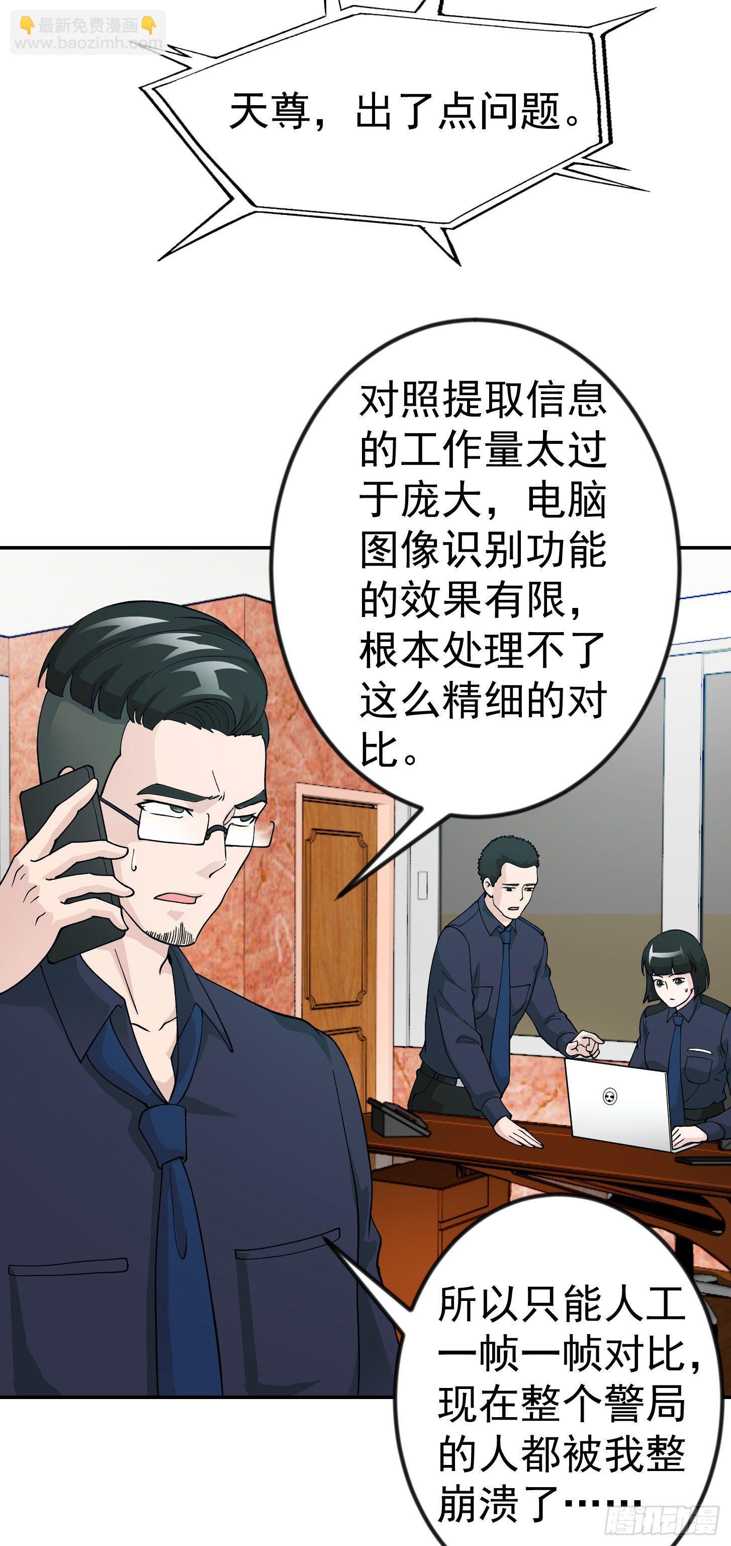 我不过是个大罗金仙韩漫全集-第32话 愈演愈烈！无删减无遮挡章节图片 