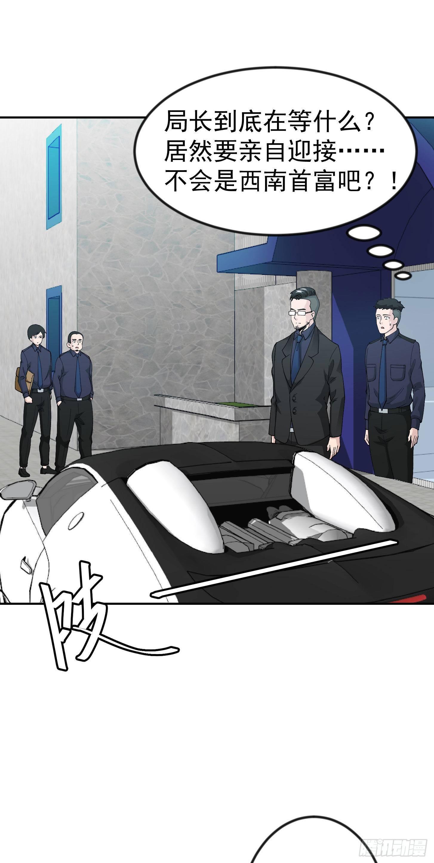 我不过是个大罗金仙韩漫全集-第32话 愈演愈烈！无删减无遮挡章节图片 
