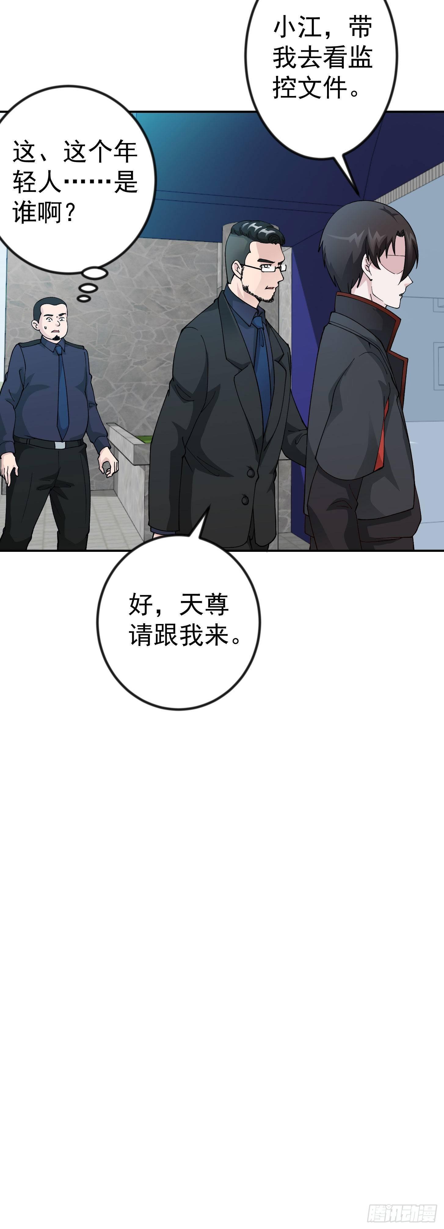 我不过是个大罗金仙韩漫全集-第32话 愈演愈烈！无删减无遮挡章节图片 