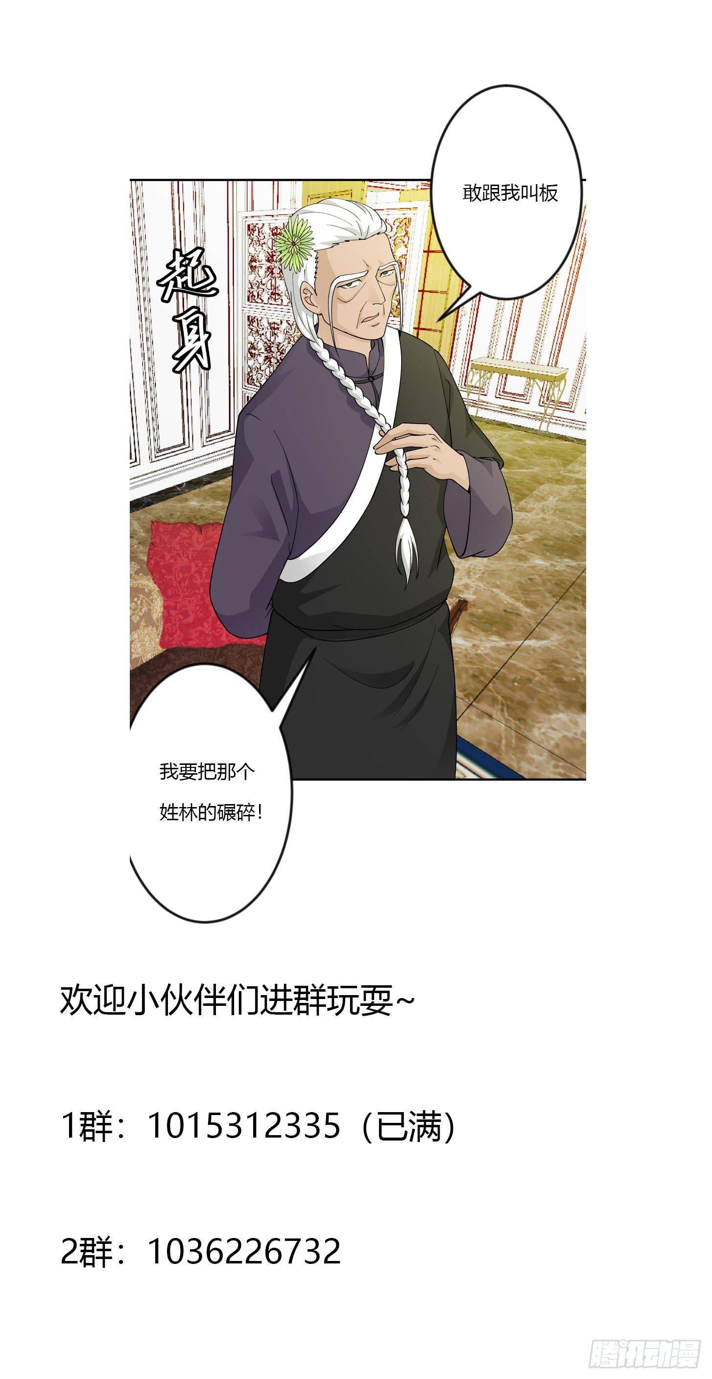 我不过是个大罗金仙韩漫全集-第32话 愈演愈烈！无删减无遮挡章节图片 