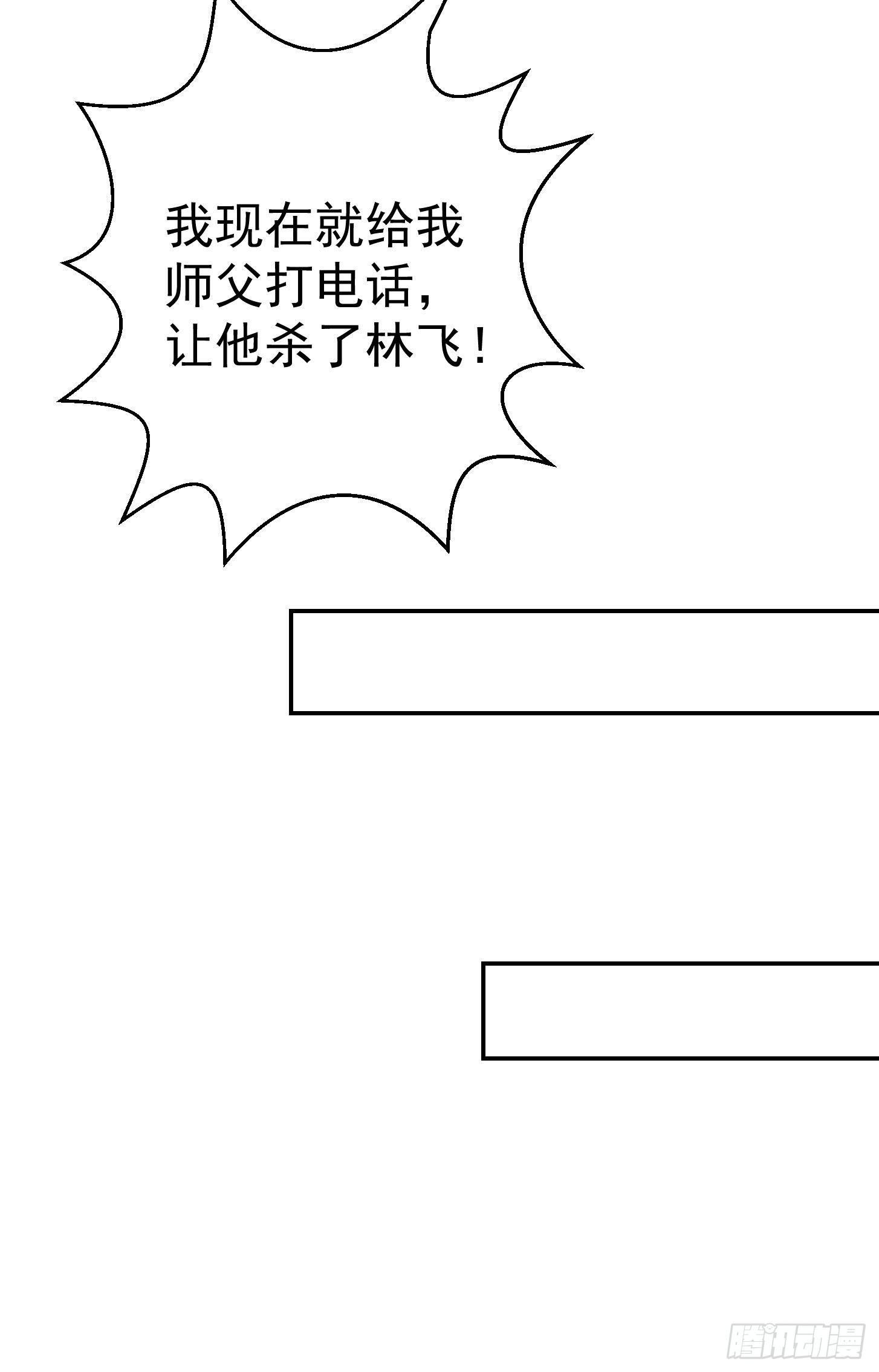 我不过是个大罗金仙韩漫全集-第32话 愈演愈烈！无删减无遮挡章节图片 