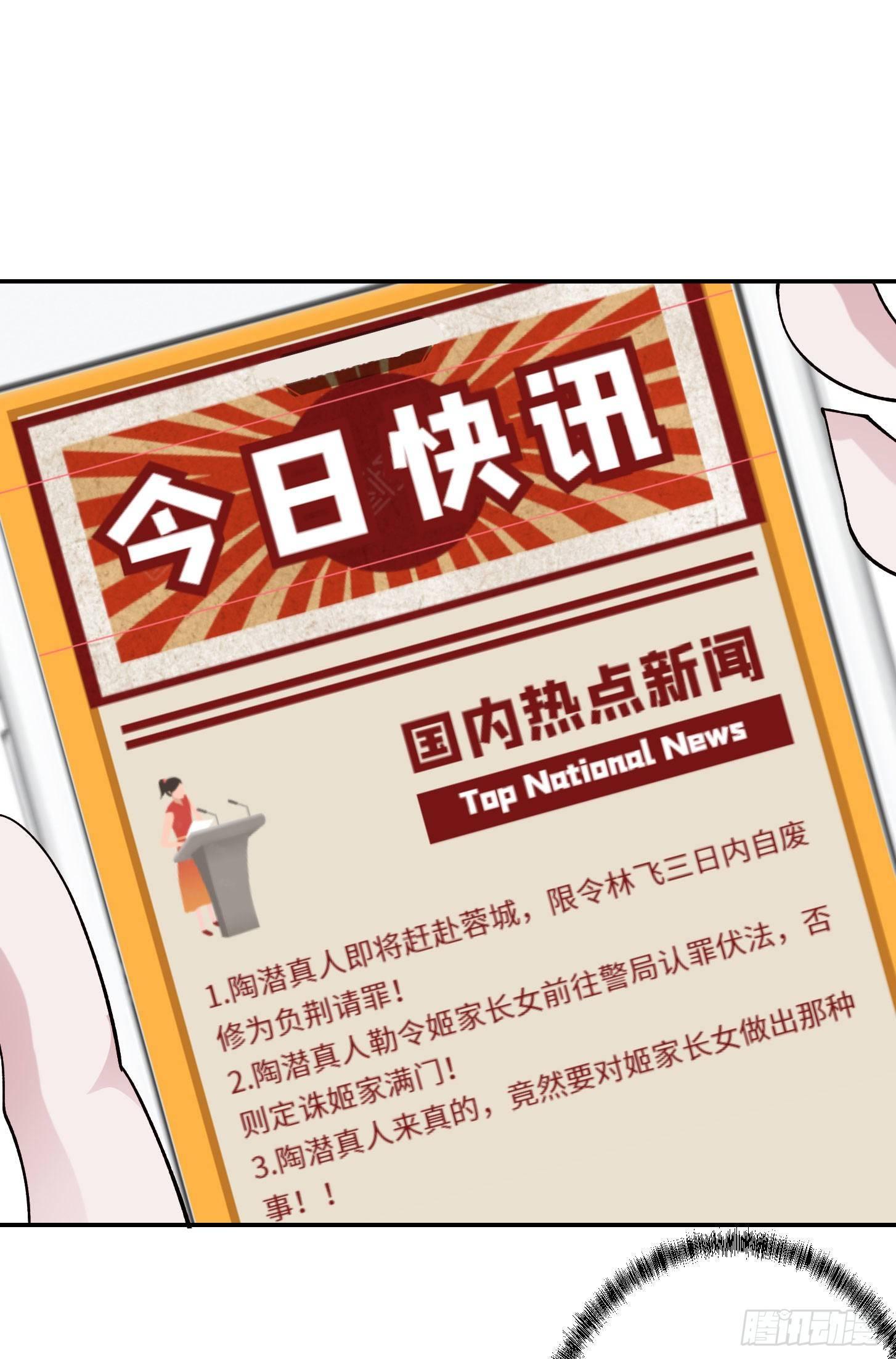 我不过是个大罗金仙韩漫全集-第32话 愈演愈烈！无删减无遮挡章节图片 