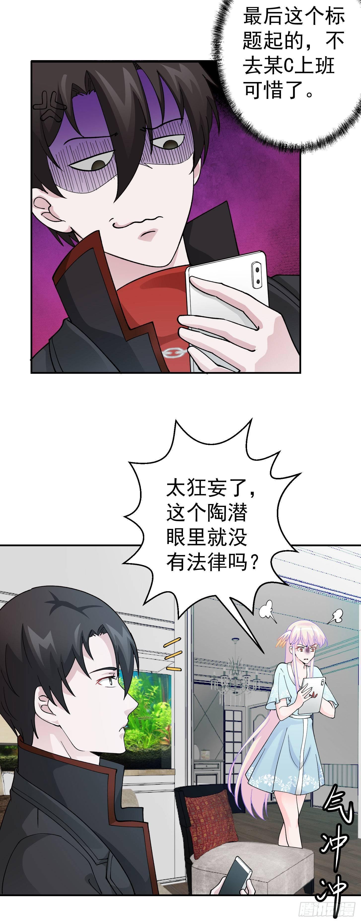 我不过是个大罗金仙韩漫全集-第32话 愈演愈烈！无删减无遮挡章节图片 