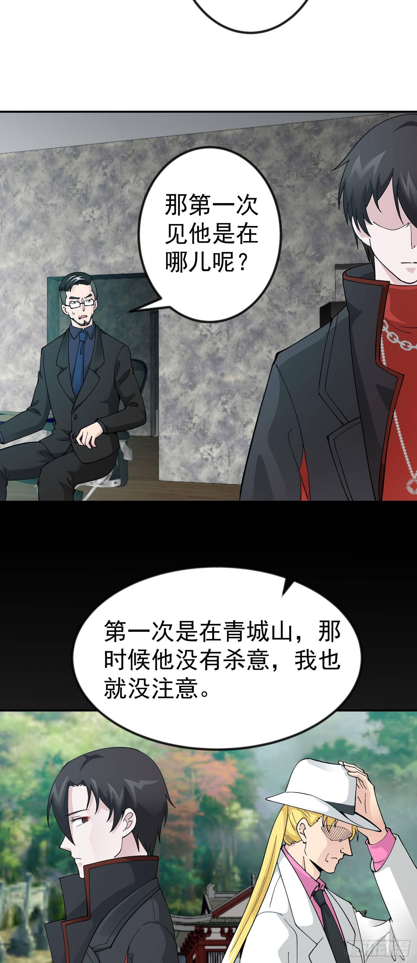 我不过是个大罗金仙韩漫全集-第33话 统一蓉城古武界无删减无遮挡章节图片 