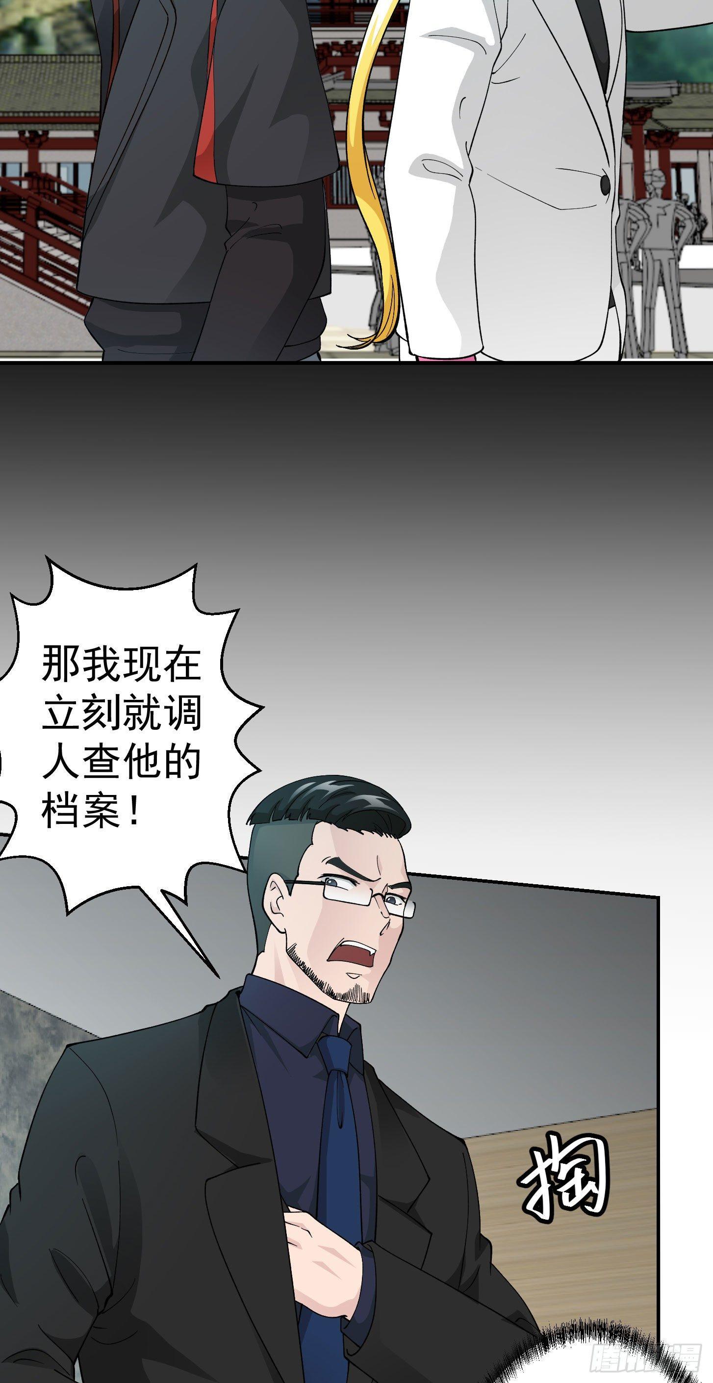 我不过是个大罗金仙韩漫全集-第33话 统一蓉城古武界无删减无遮挡章节图片 
