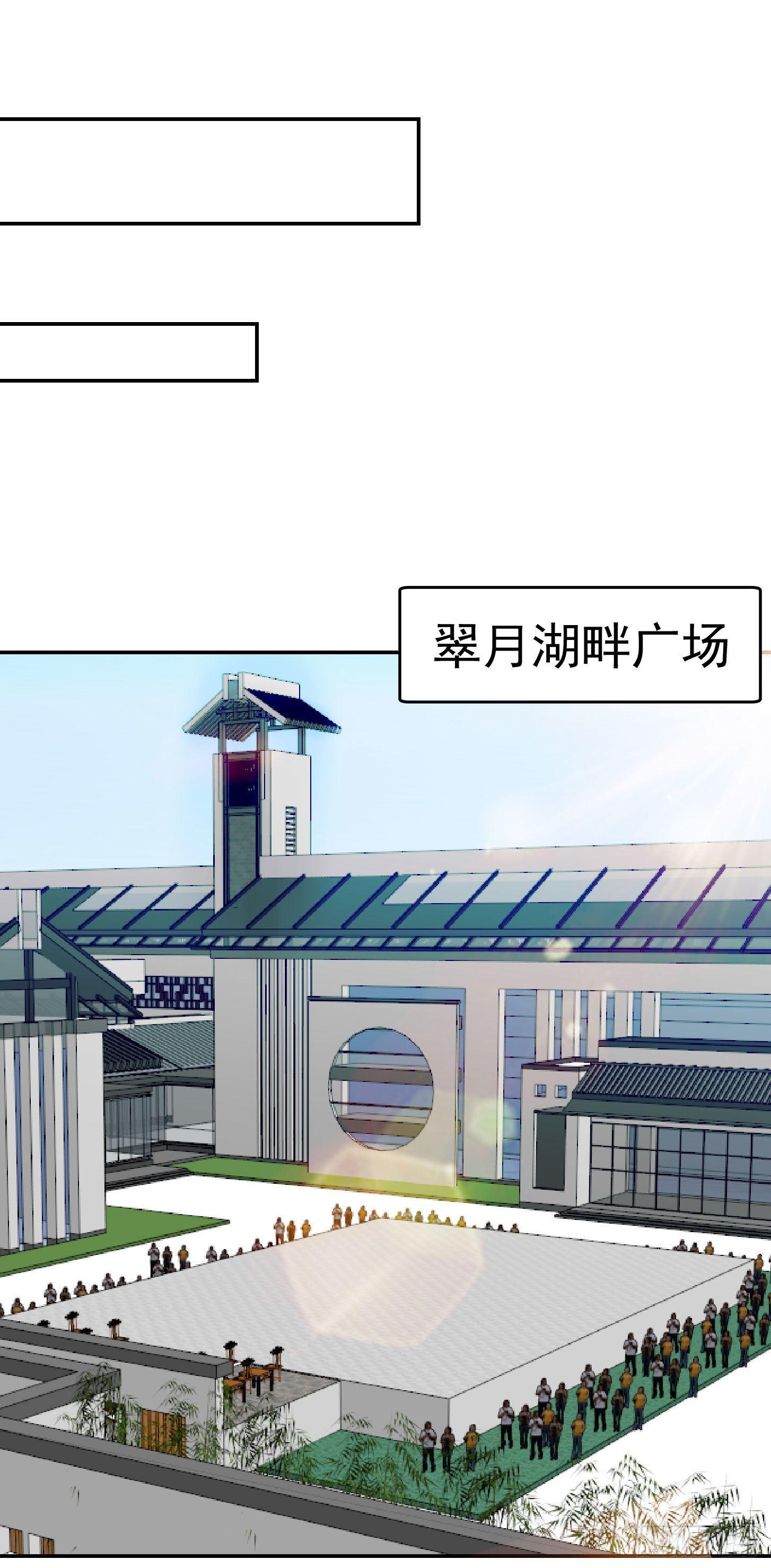 我不过是个大罗金仙韩漫全集-第33话 统一蓉城古武界无删减无遮挡章节图片 