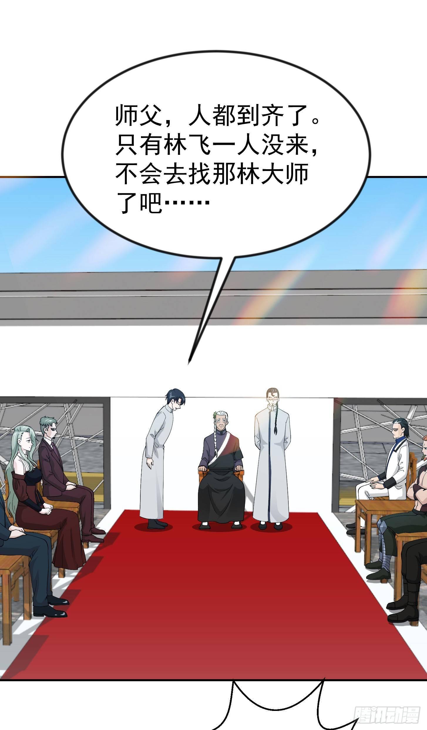 我不过是个大罗金仙韩漫全集-第33话 统一蓉城古武界无删减无遮挡章节图片 